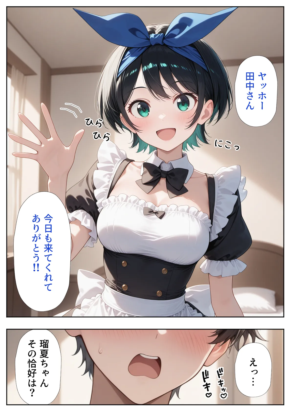 か◯かりハーレム風俗 - page33