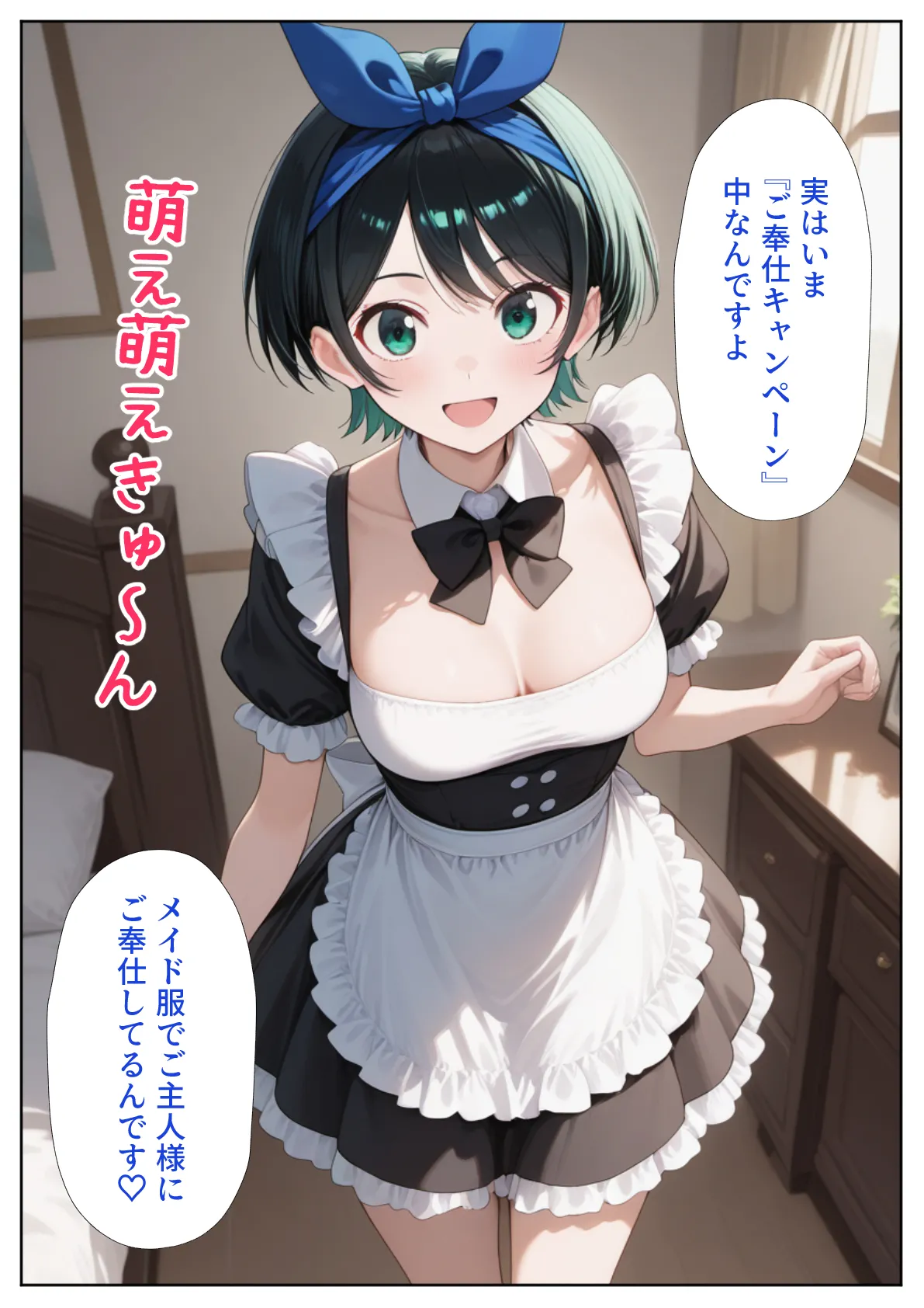 か◯かりハーレム風俗 - page34