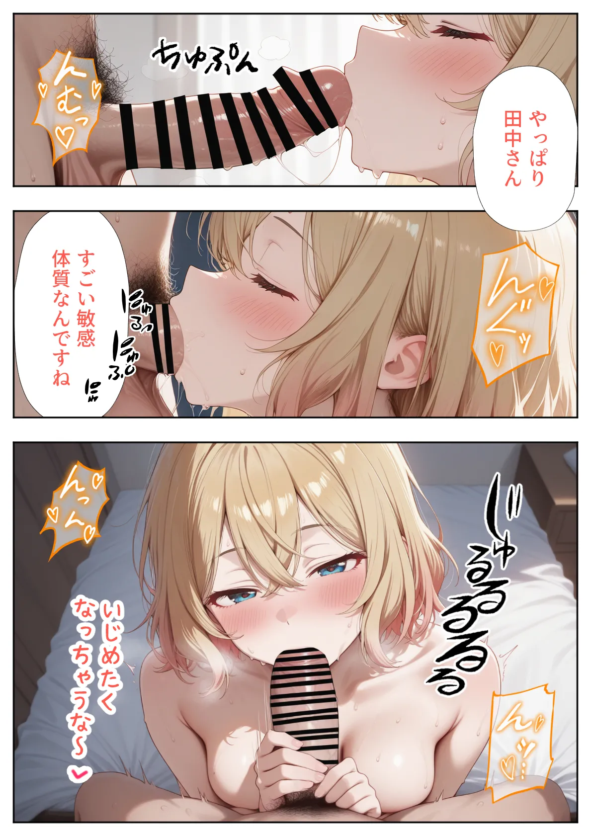 か◯かりハーレム風俗 - page62