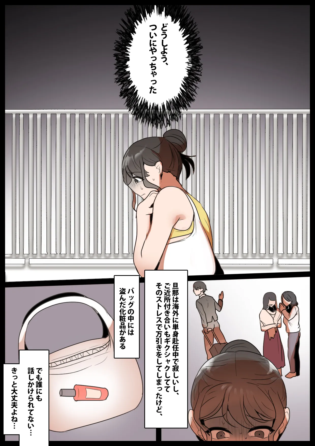 万引き人妻制裁 ~発注で買い取ったコンドーム400枚を使いきるまで~ - page3