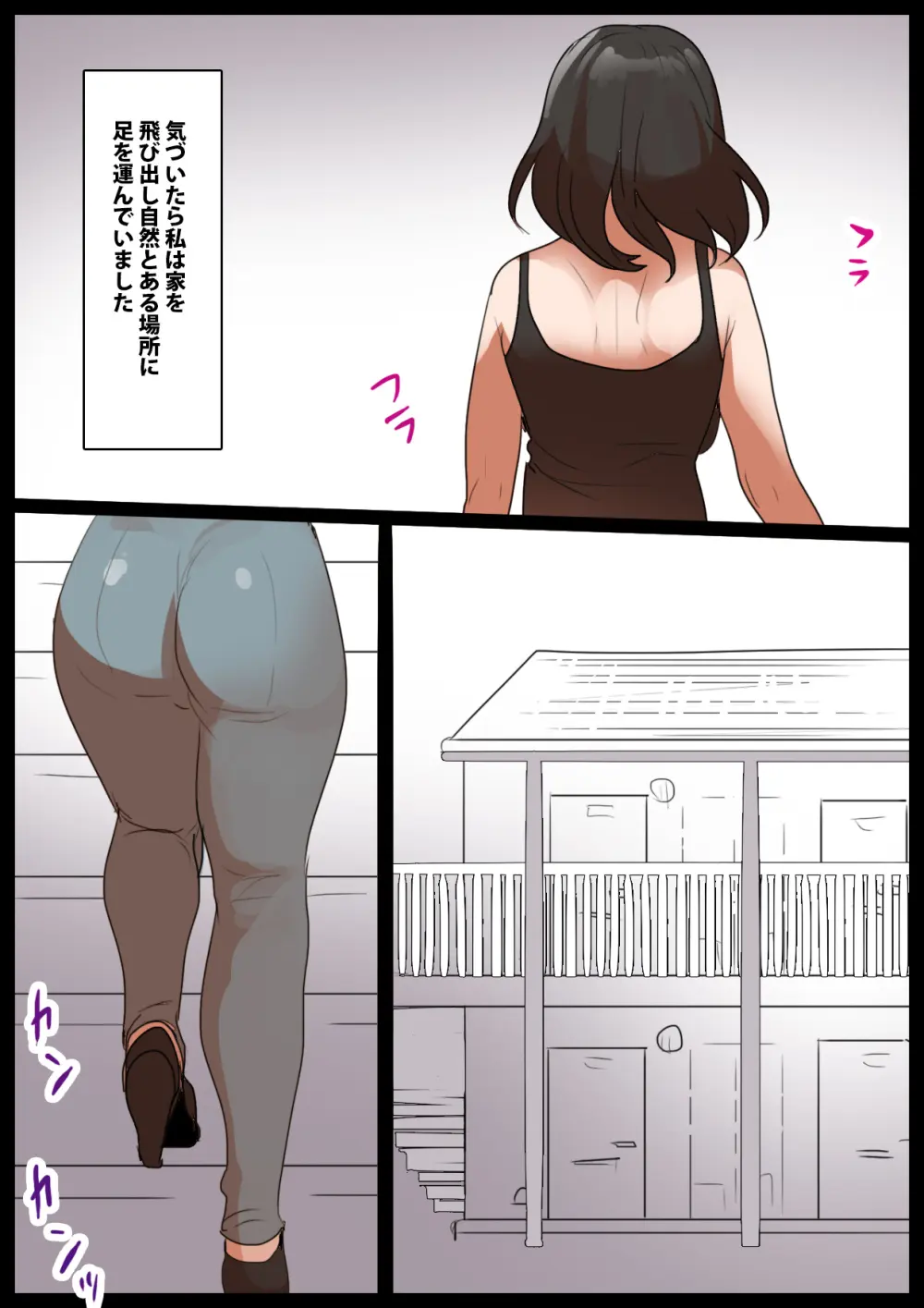 万引き人妻制裁 ~発注で買い取ったコンドーム400枚を使いきるまで~ - page40