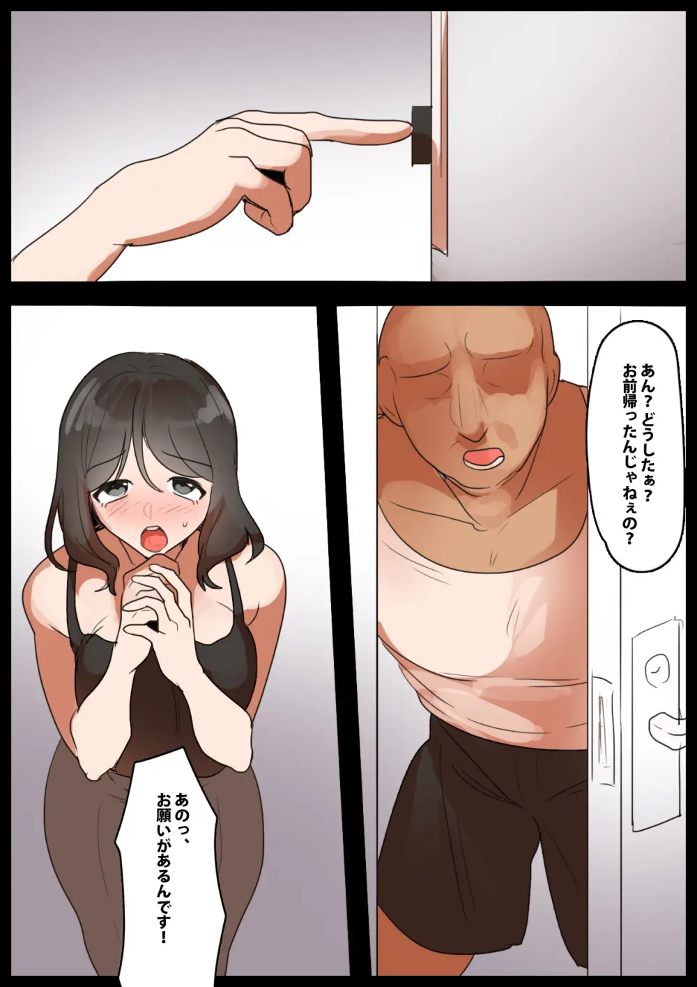 万引き人妻制裁 ~発注で買い取ったコンドーム400枚を使いきるまで~ - page41