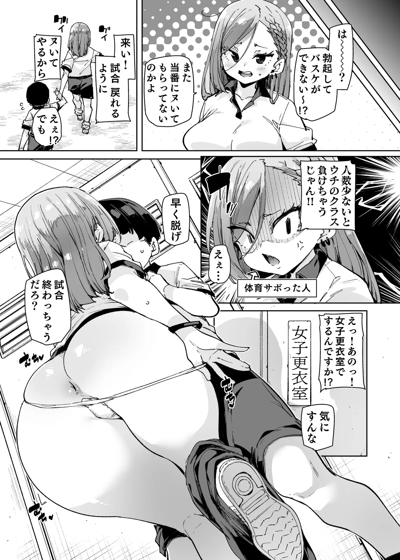 性処理当番じゃないのにヌいてくれるギャル 白ギャルver - page10