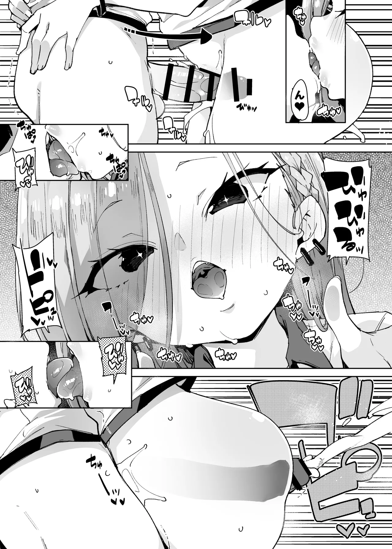 性処理当番じゃないのにヌいてくれるギャル 白ギャルver - page14