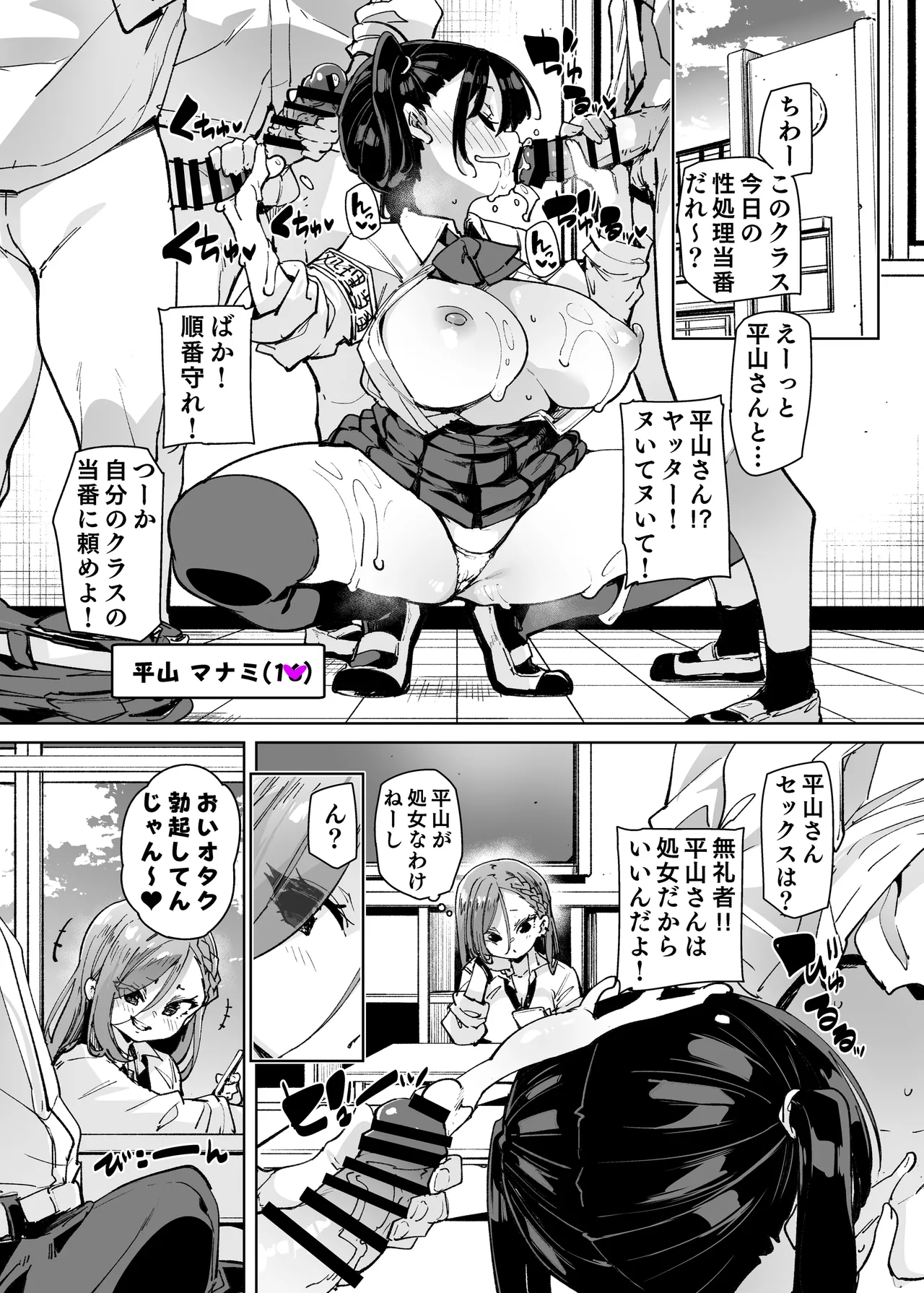 性処理当番じゃないのにヌいてくれるギャル 白ギャルver - page2