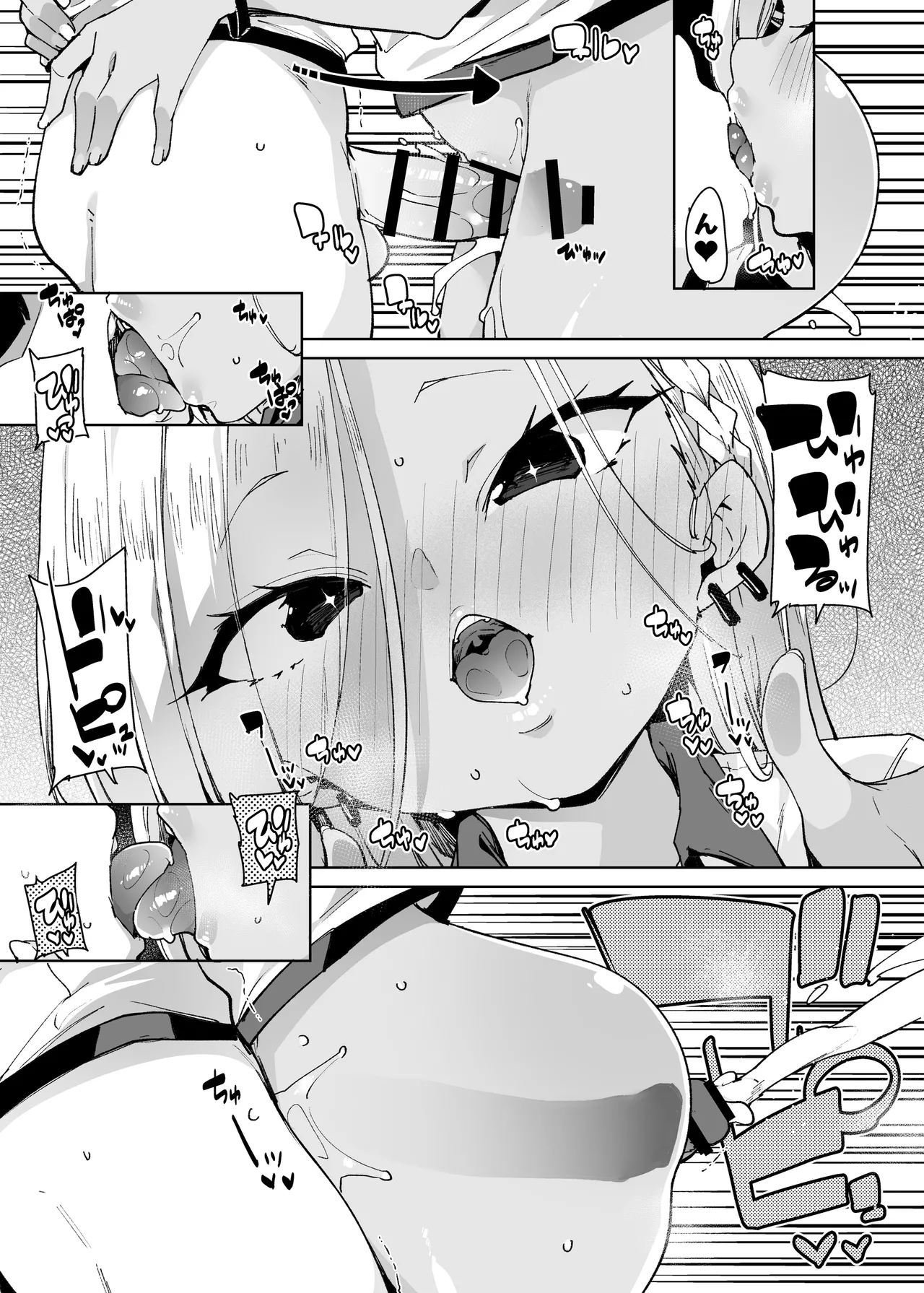 性処理当番じゃないのにヌいてくれるギャル 黒ギャルver - page14