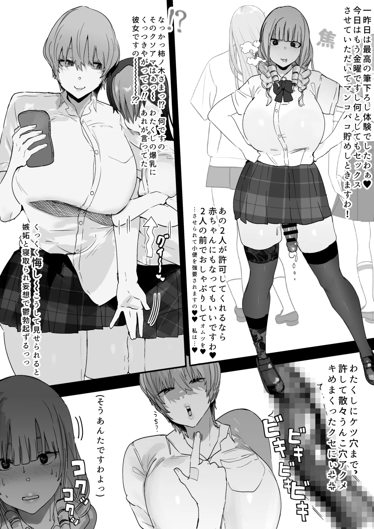 ふたなりお嬢様が汗むわ高身長バレー部2人に筆下ろしセックスしてもらえる話 - page32