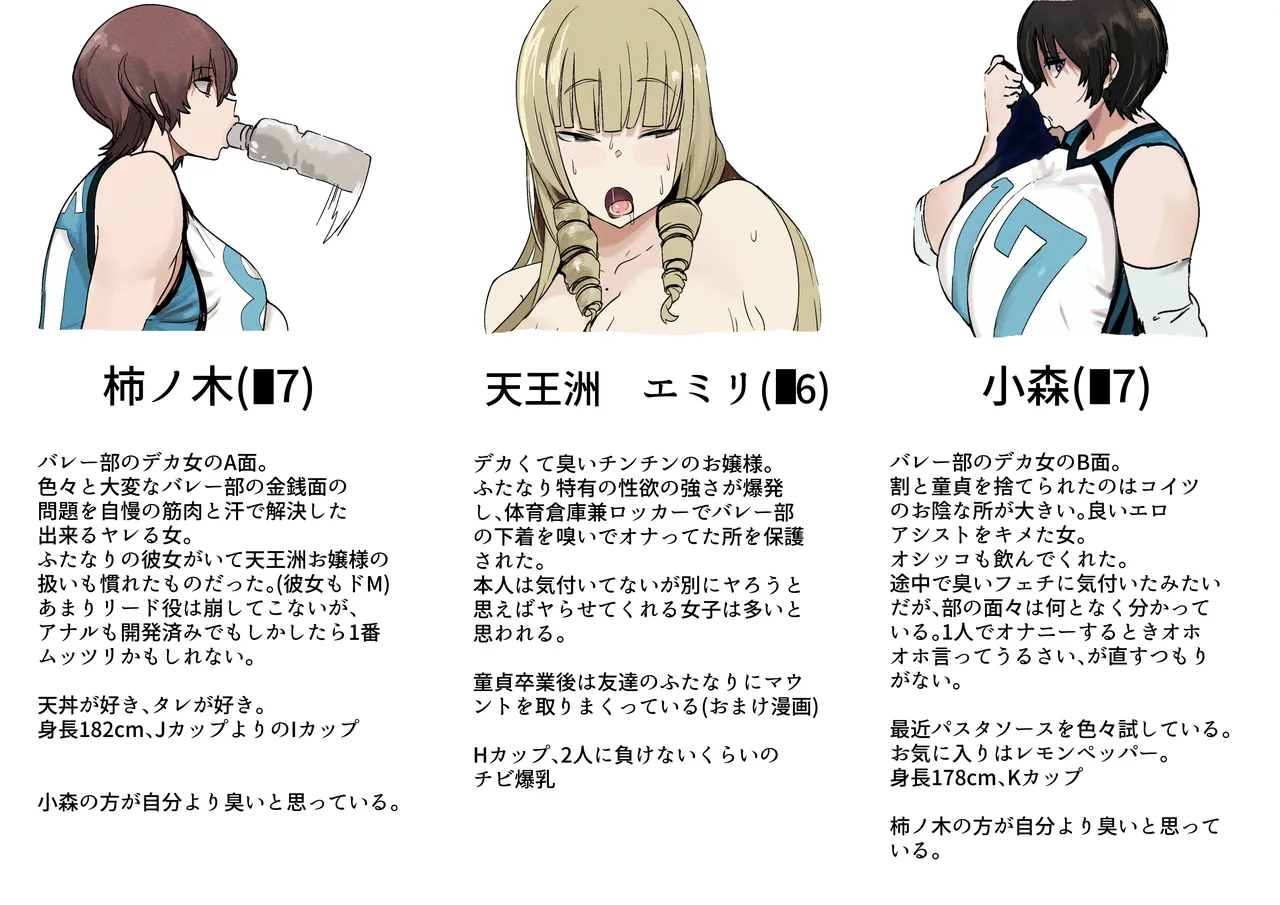 ふたなりお嬢様が汗むわ高身長バレー部2人に筆下ろしセックスしてもらえる話 - page40