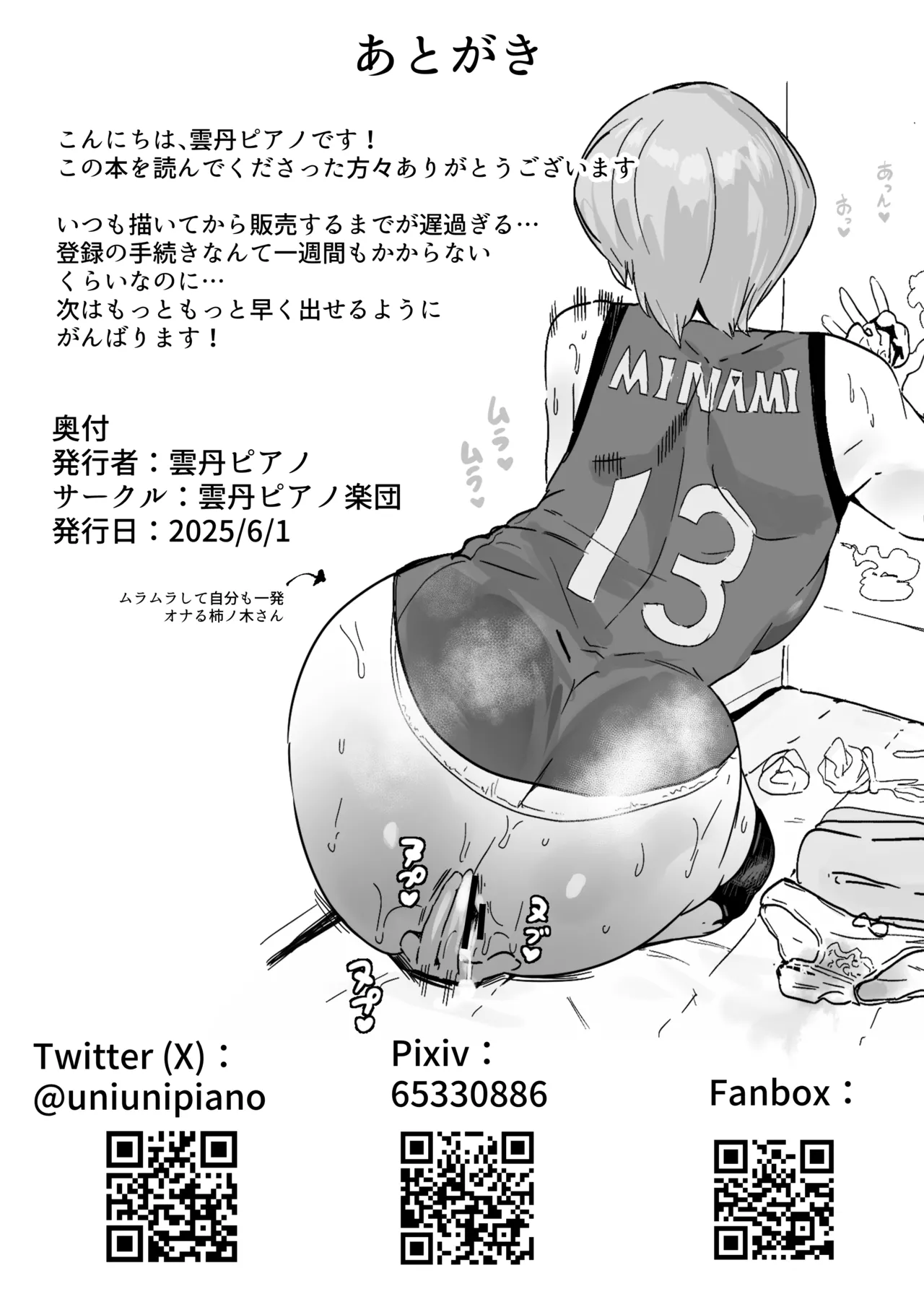 ふたなりお嬢様が汗むわ高身長バレー部2人に筆下ろしセックスしてもらえる話 - page42