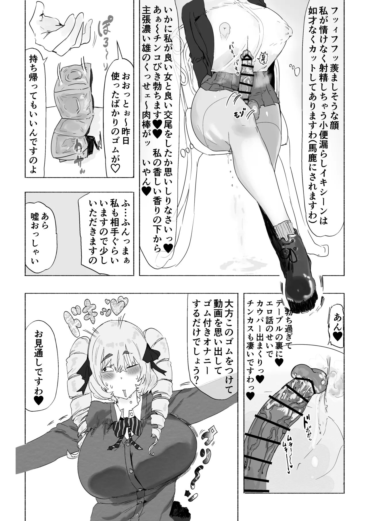 ふたなりお嬢様が汗むわ高身長バレー部2人に筆下ろしセックスしてもらえる話 - page46