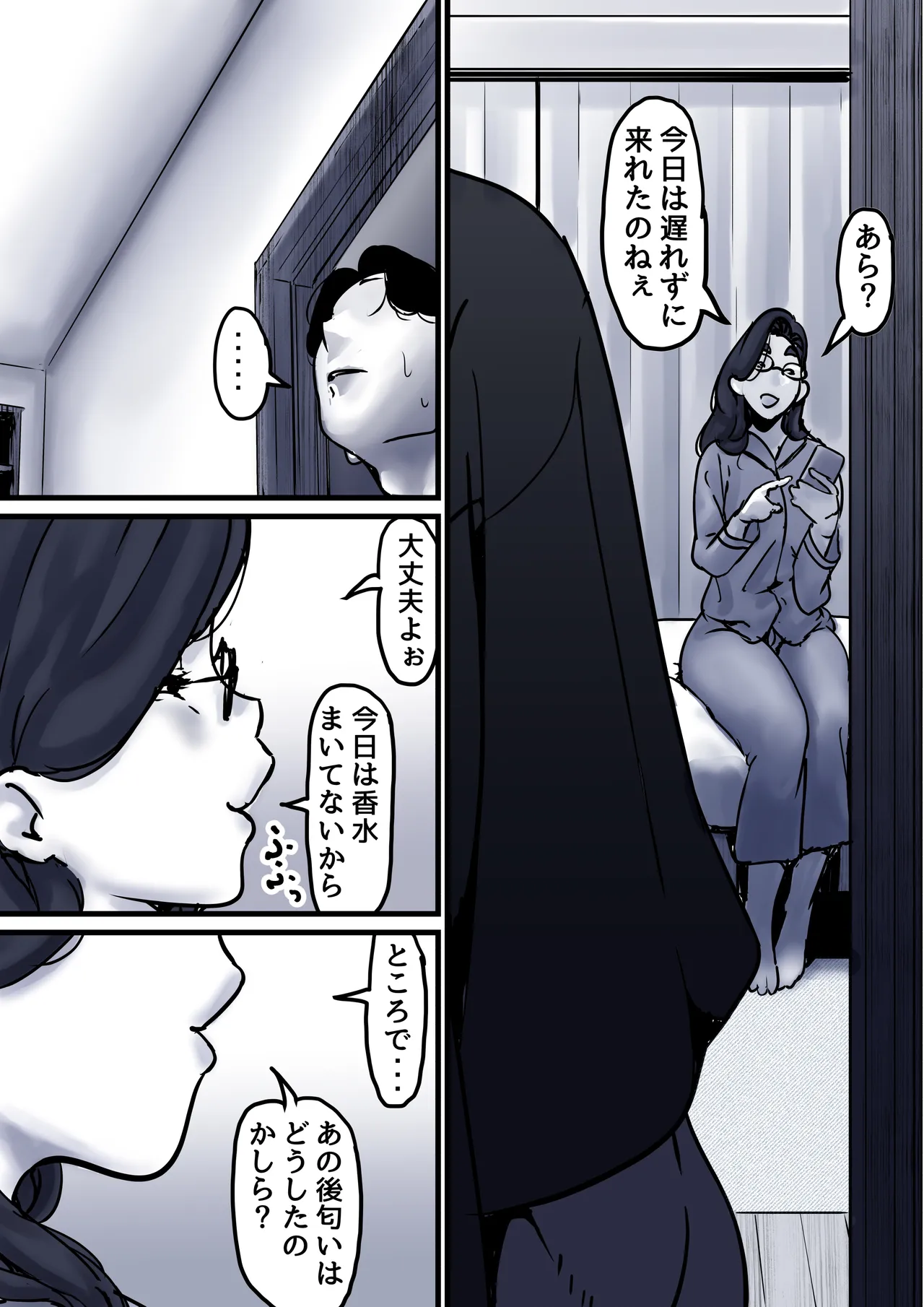 母と堕ちていく part10 - page17
