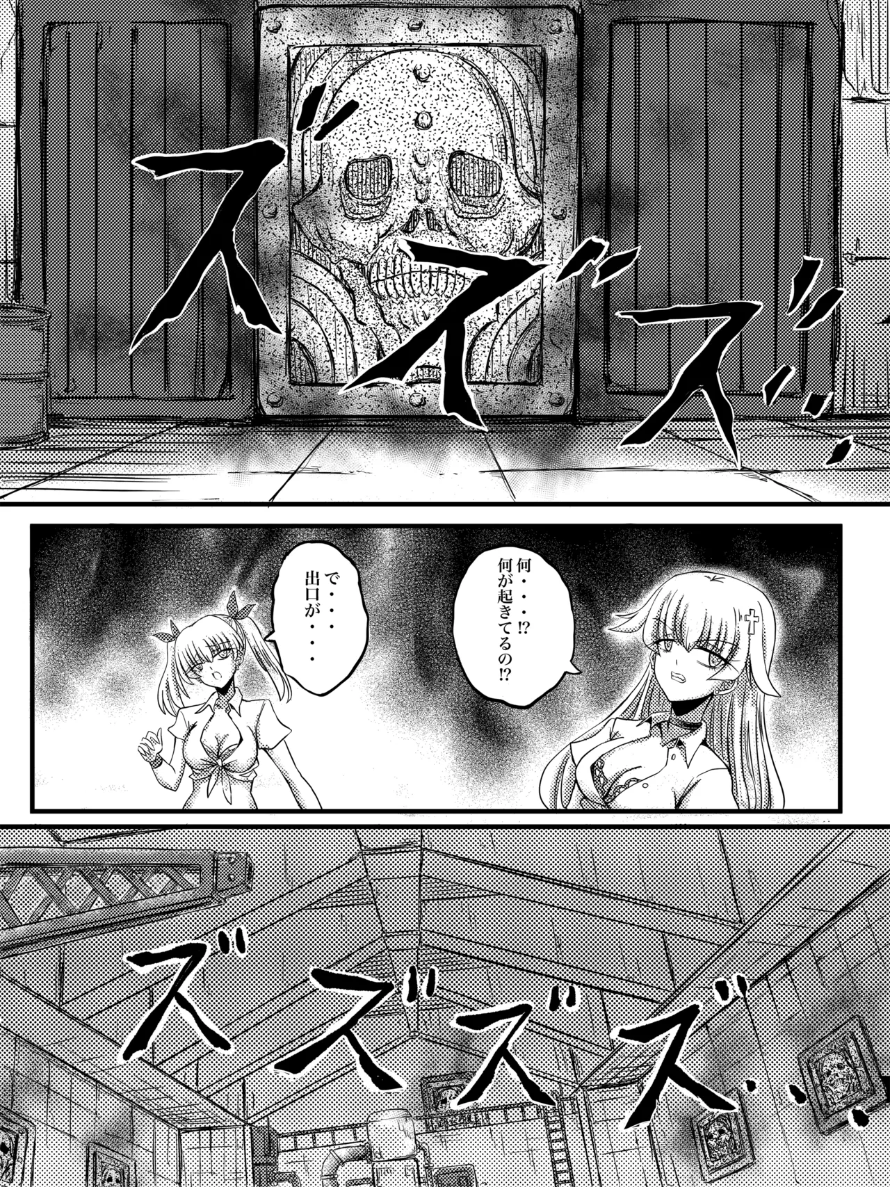 JKスラッシャーナイト - page11