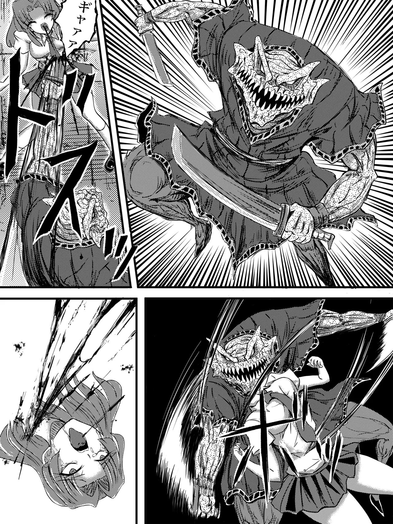 JKスラッシャーナイト - page13