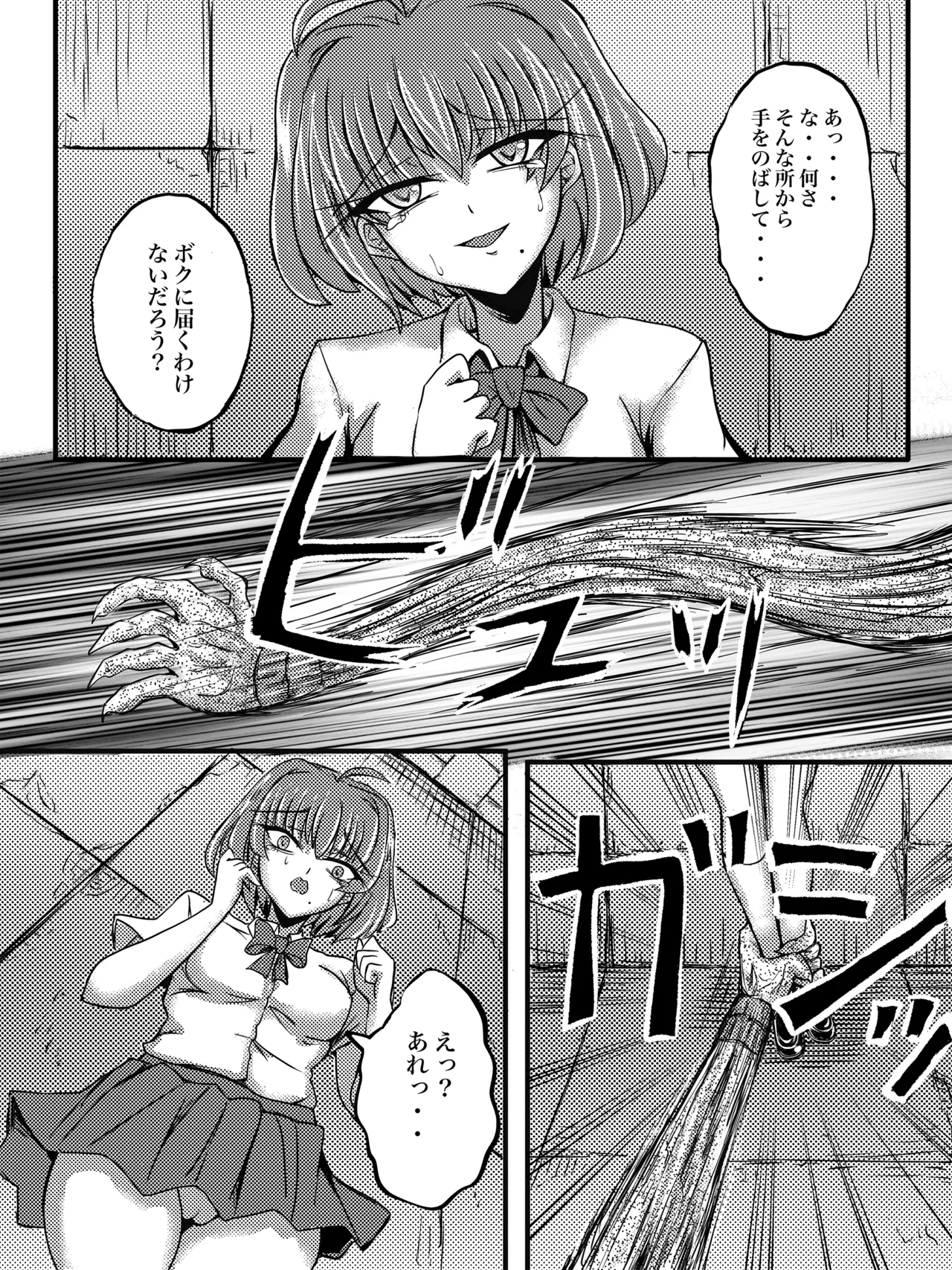 JKスラッシャーナイト - page29