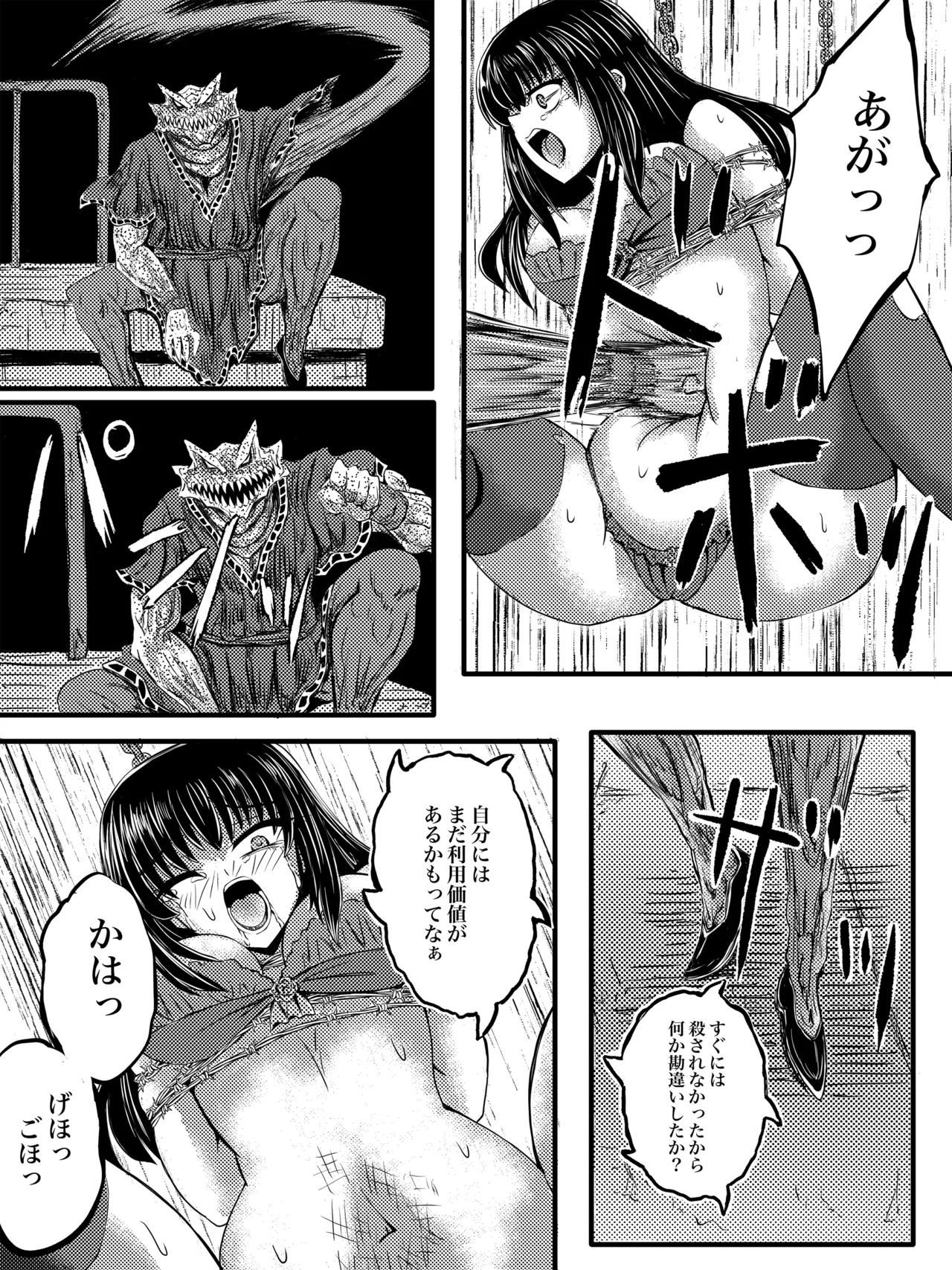 JKスラッシャーナイト - page40
