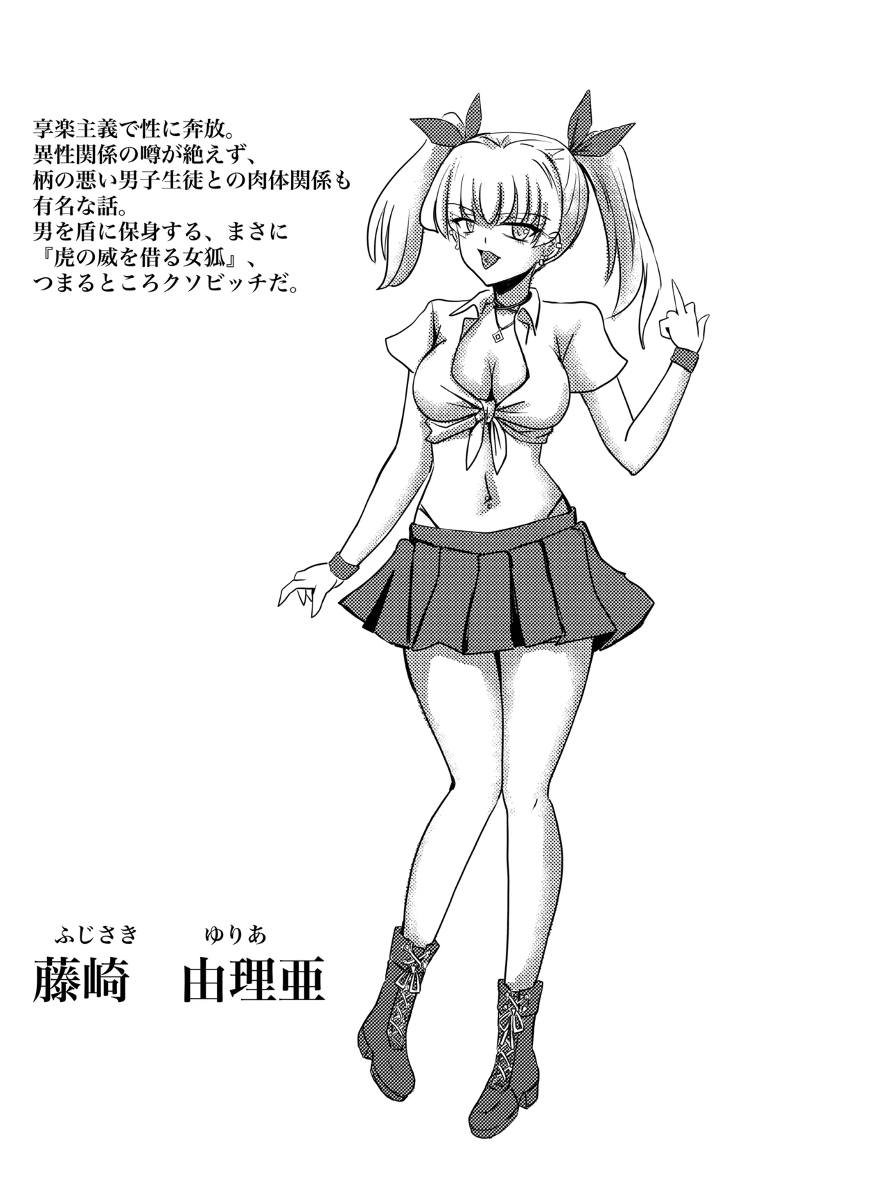 JKスラッシャーナイト - page52