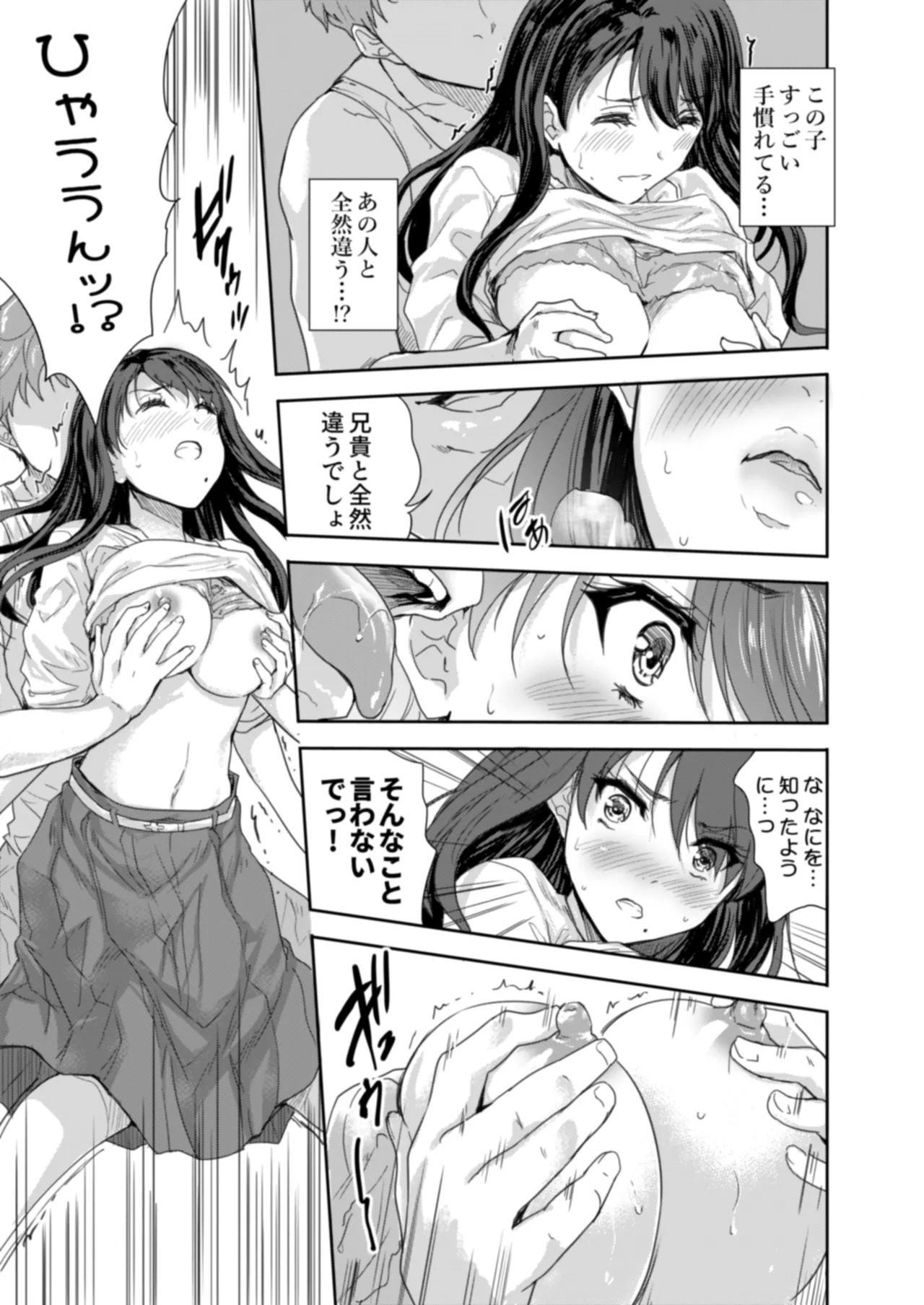 搾精兄嫁 ～不感症だと思い込んでた私の本性～ - page28