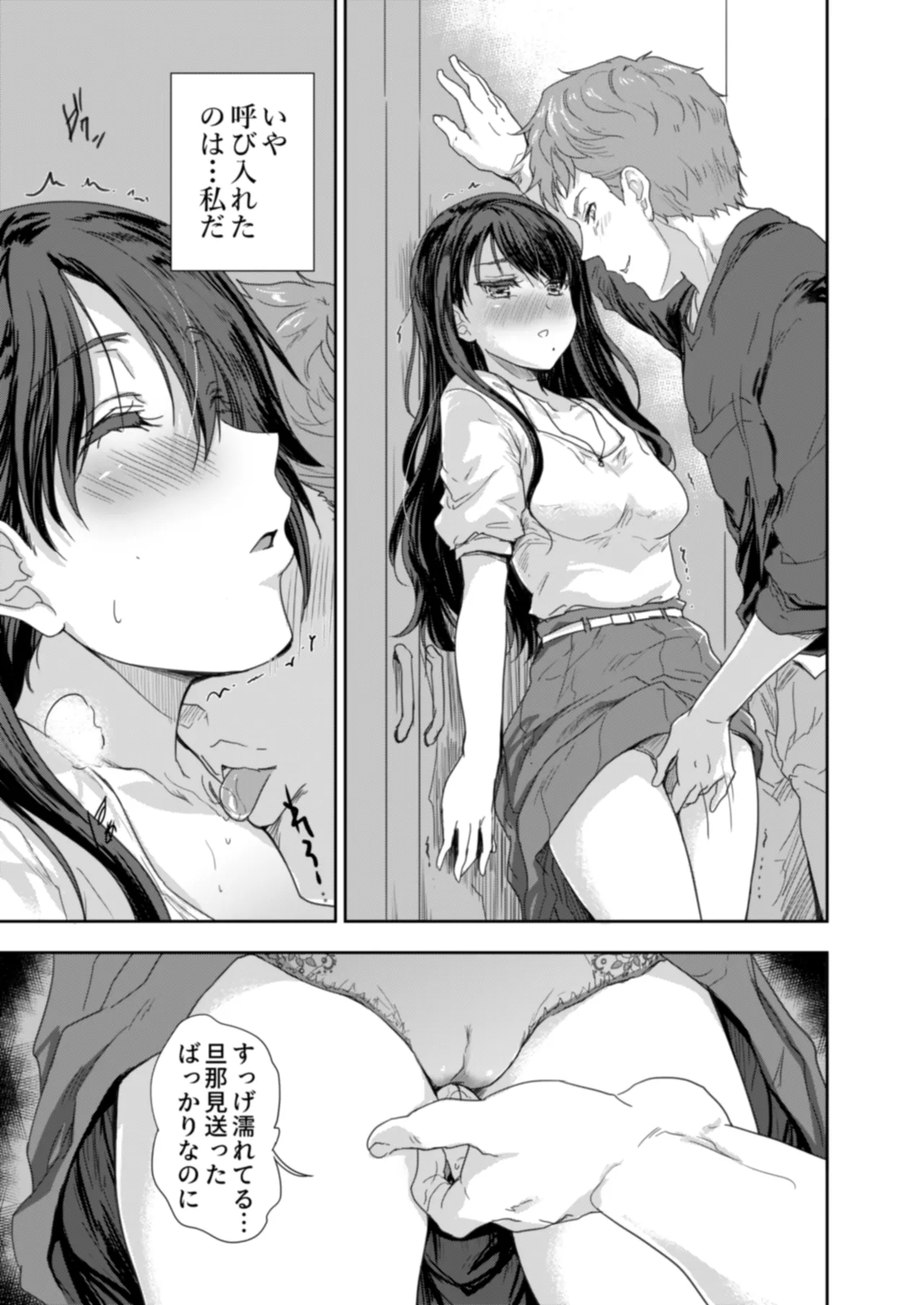 搾精兄嫁 ～不感症だと思い込んでた私の本性～ - page36