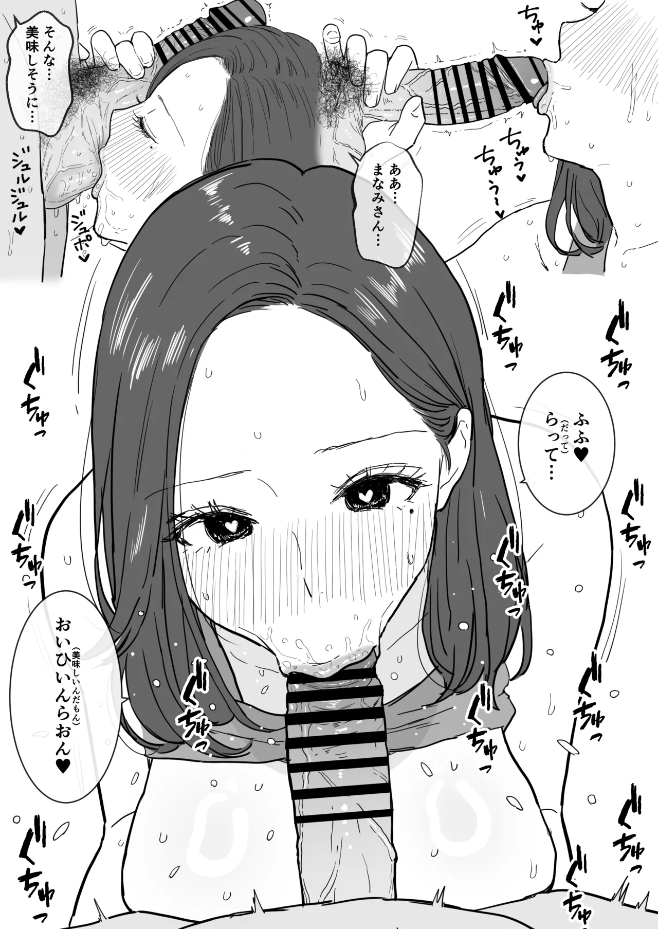 中出しさせてくれる友達ママと子作り生交尾 - page10