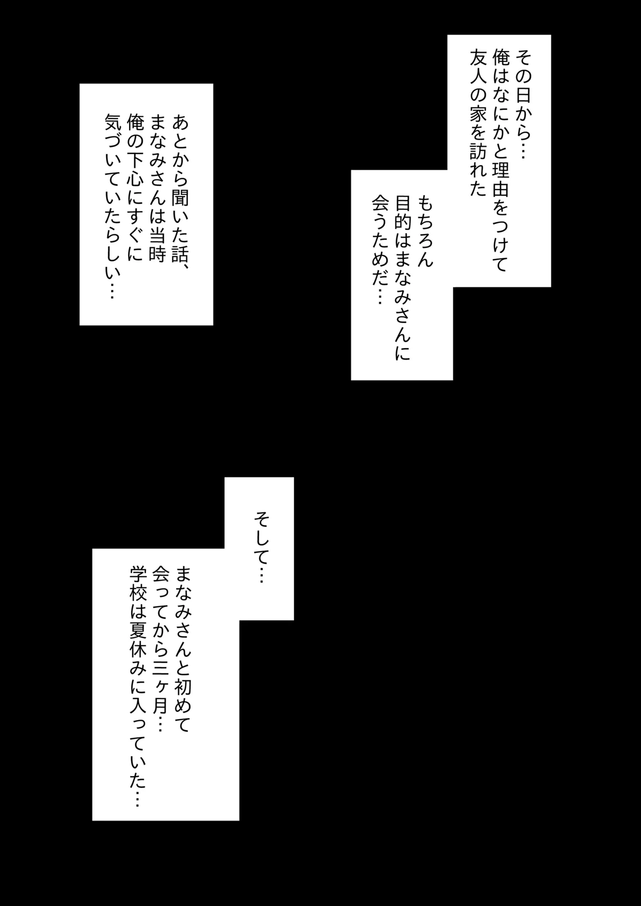 中出しさせてくれる友達ママと子作り生交尾 - page5