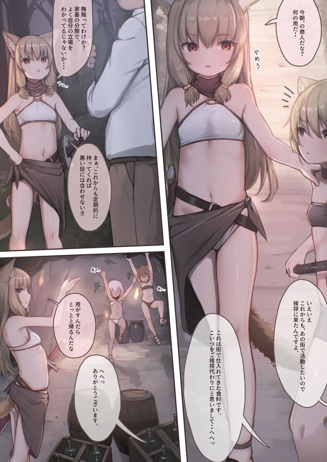 捕まえた女盗賊を薬でメス堕ちさせて孕ませたらめっちゃ懐かれた - page12
