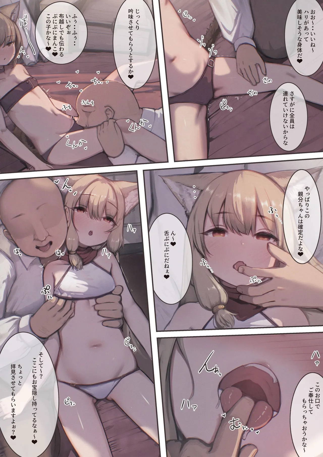 捕まえた女盗賊を薬でメス堕ちさせて孕ませたらめっちゃ懐かれた - page14