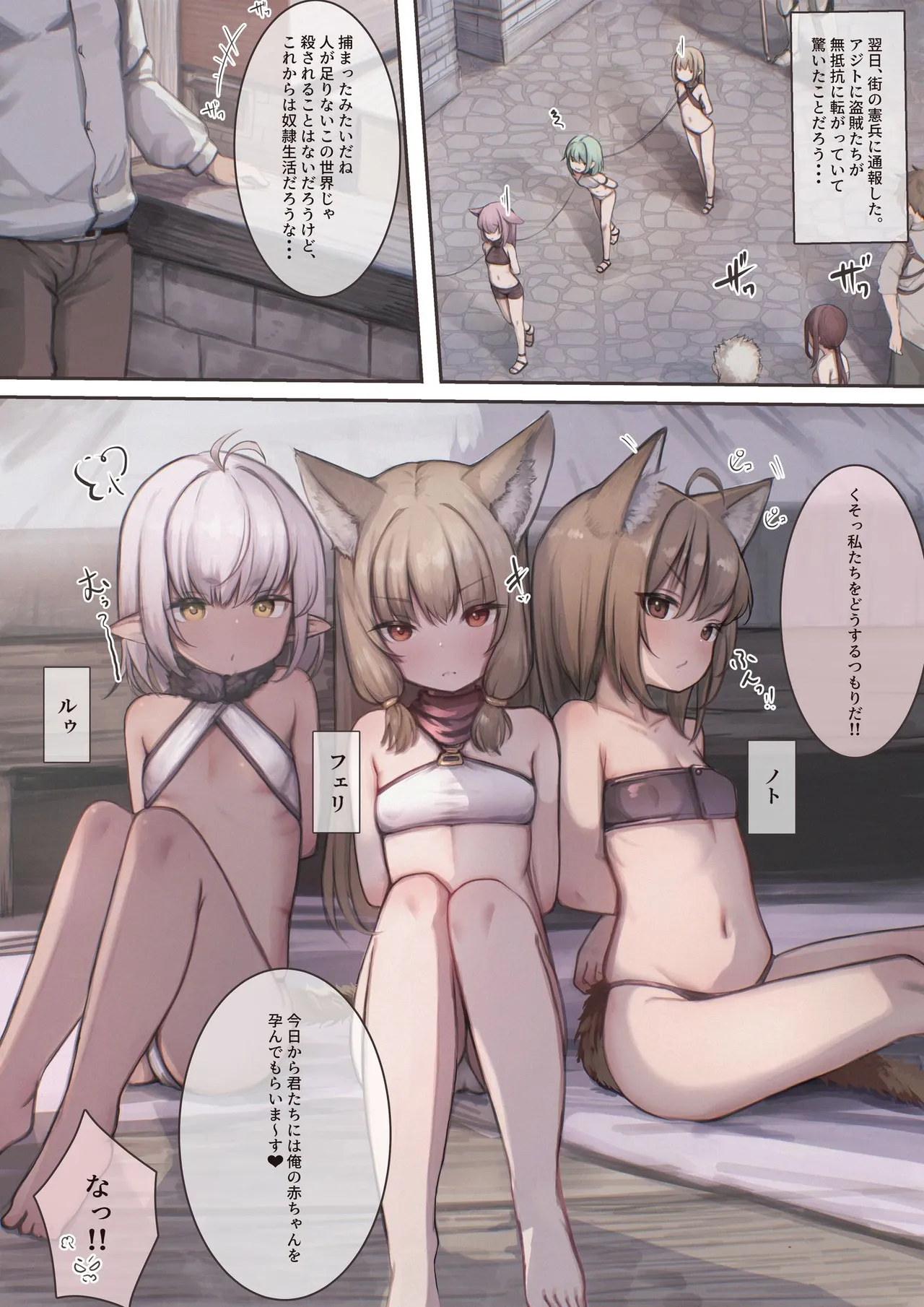 捕まえた女盗賊を薬でメス堕ちさせて孕ませたらめっちゃ懐かれた - page24