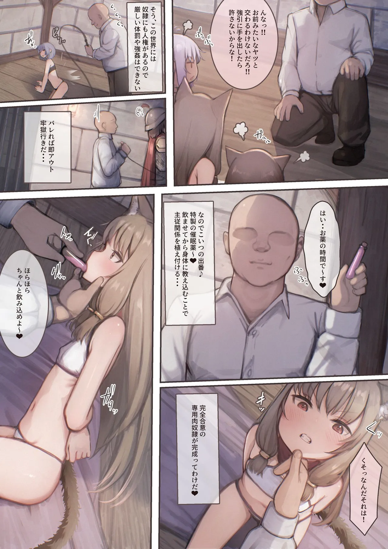 捕まえた女盗賊を薬でメス堕ちさせて孕ませたらめっちゃ懐かれた - page25