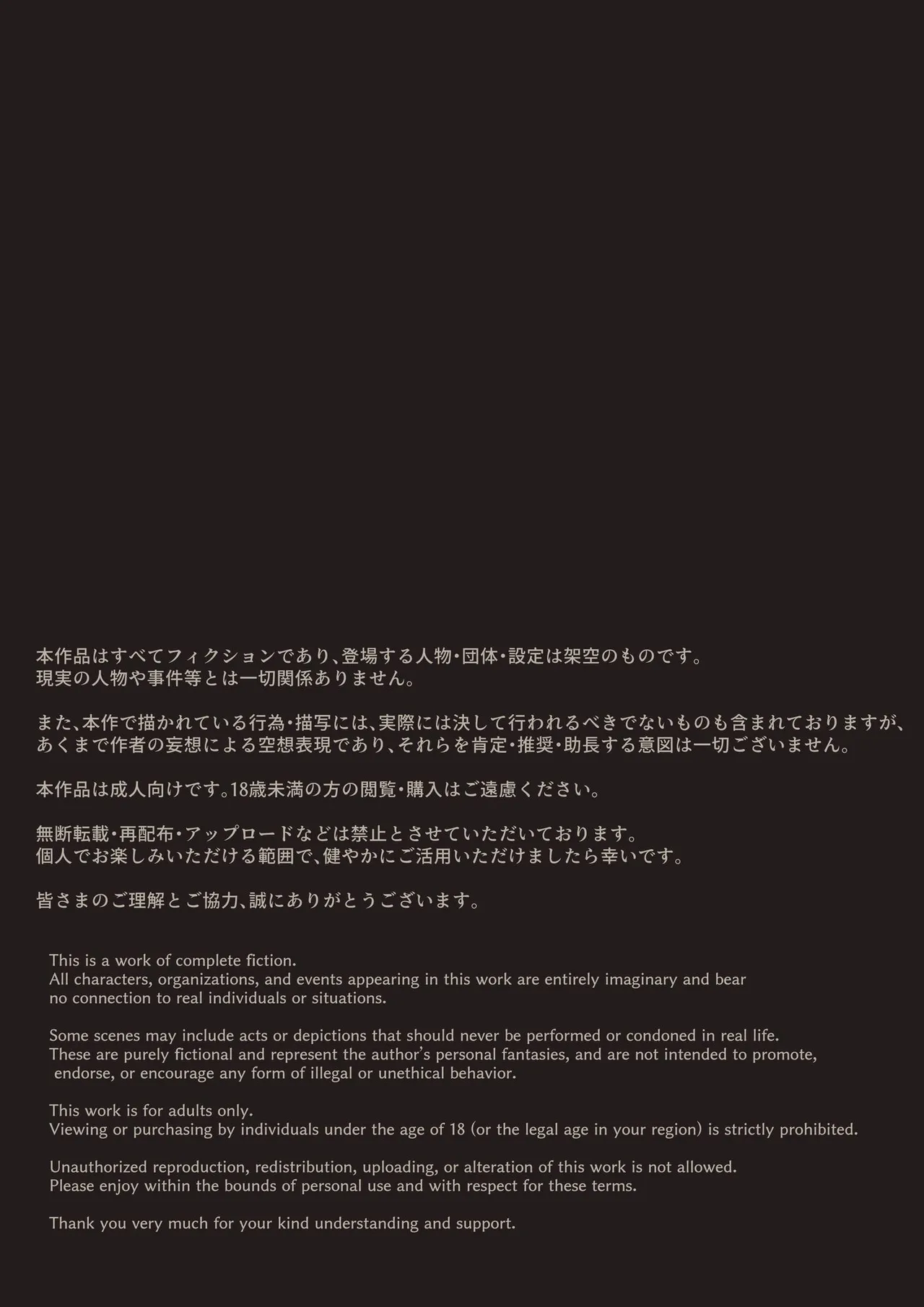 捕まえた女盗賊を薬でメス堕ちさせて孕ませたらめっちゃ懐かれた - page61