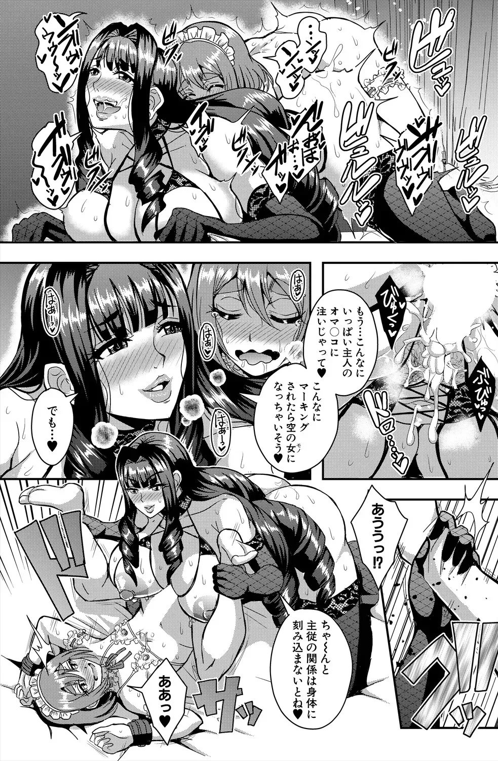 三船誠二郎「セレブビッチ＆セックスビーチ」 - page32