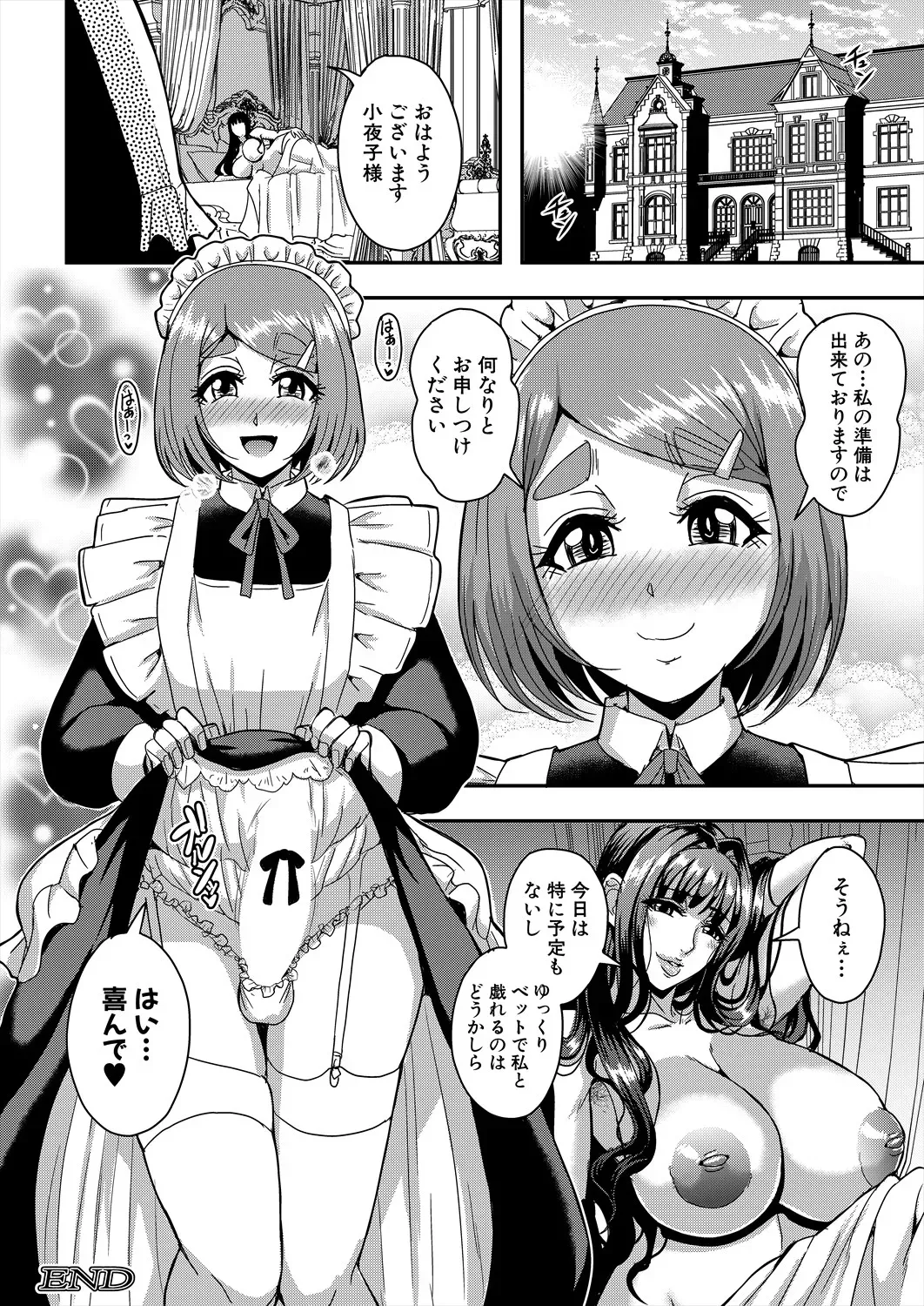 三船誠二郎「セレブビッチ＆セックスビーチ」 - page38