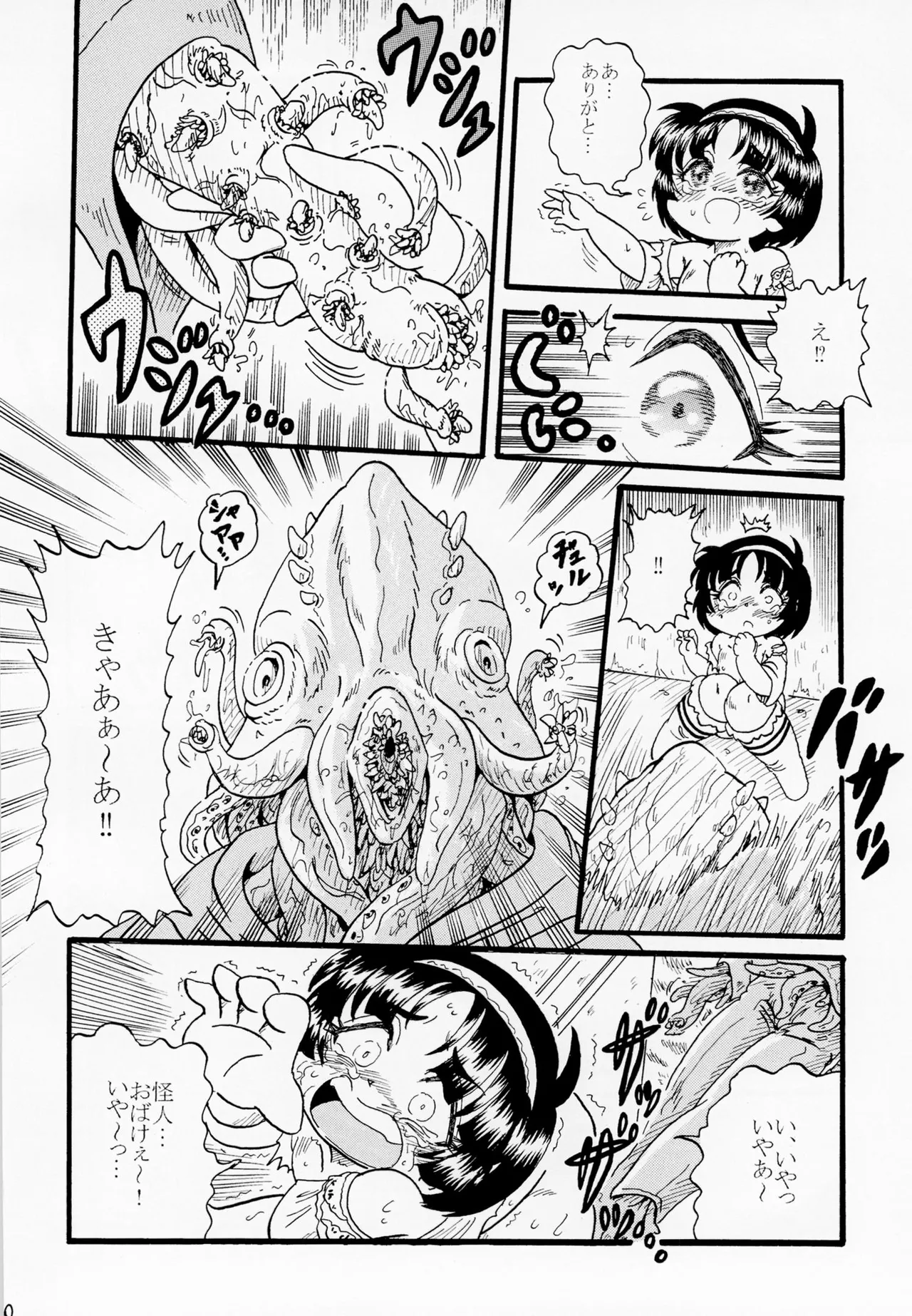 路地裏のヒーロー - page10