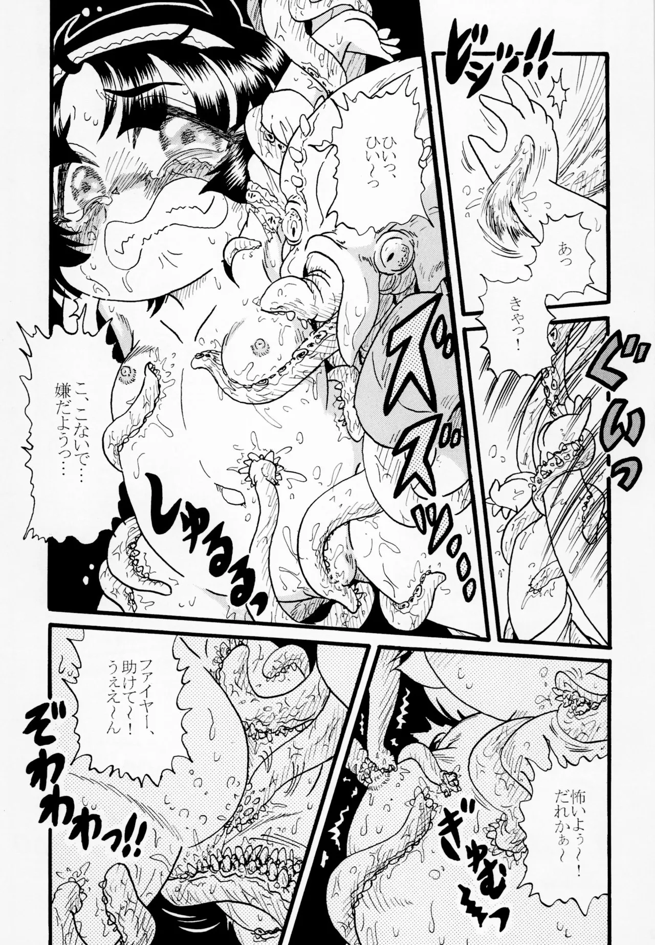 路地裏のヒーロー - page11
