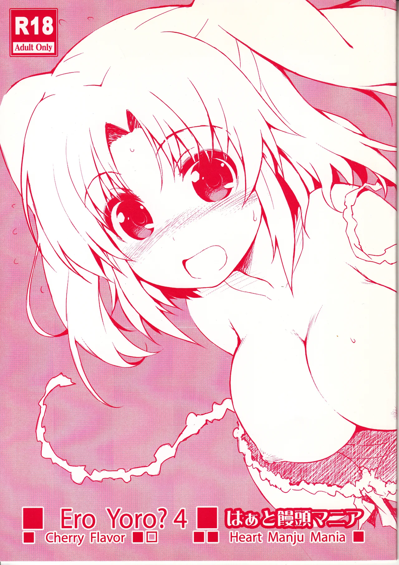 ero yoro?4 - page1