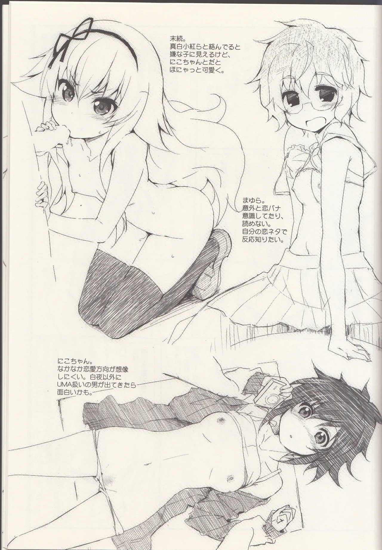 ero yoro?4 - page9
