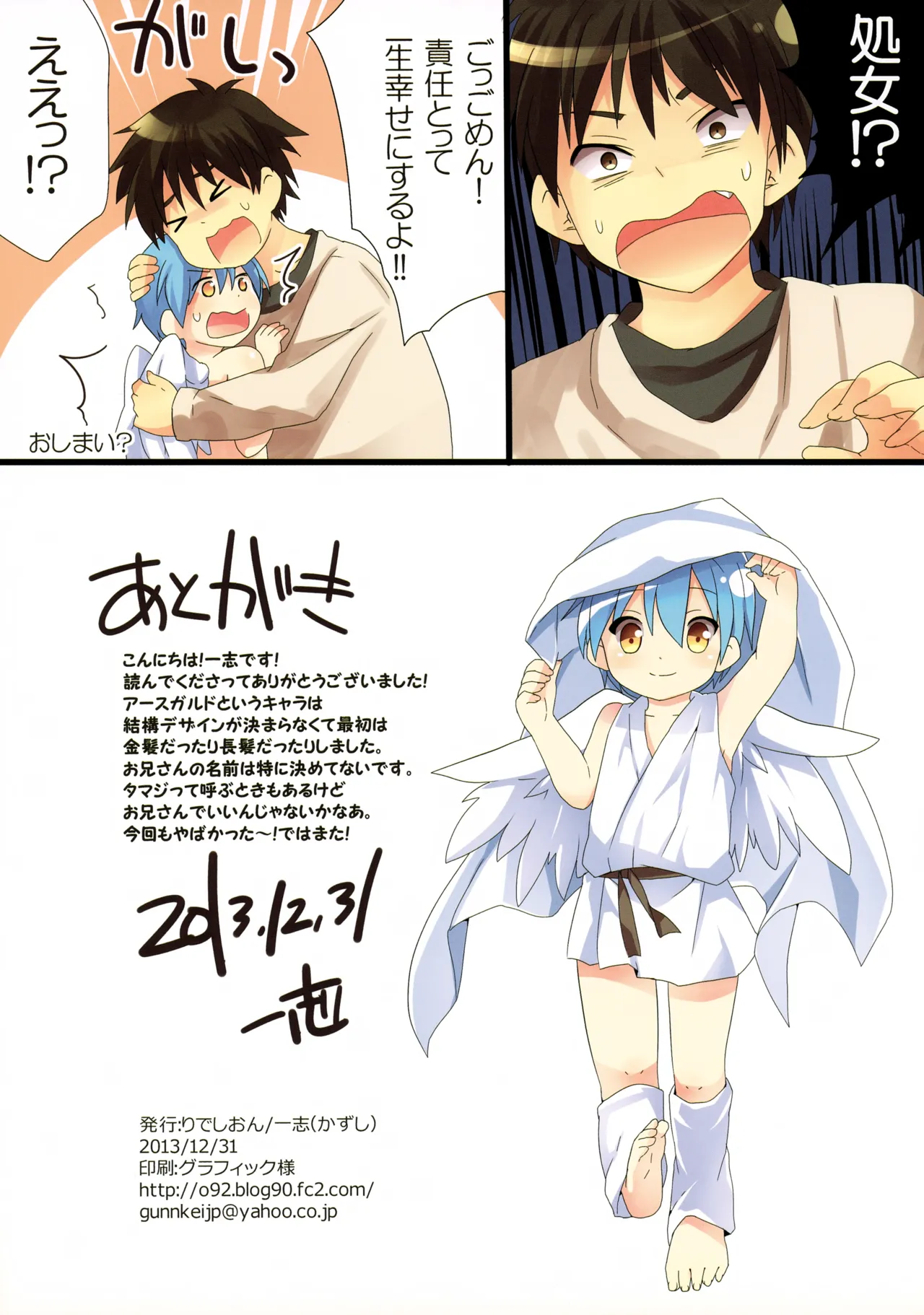 あなたのためにできるコト。 - page15