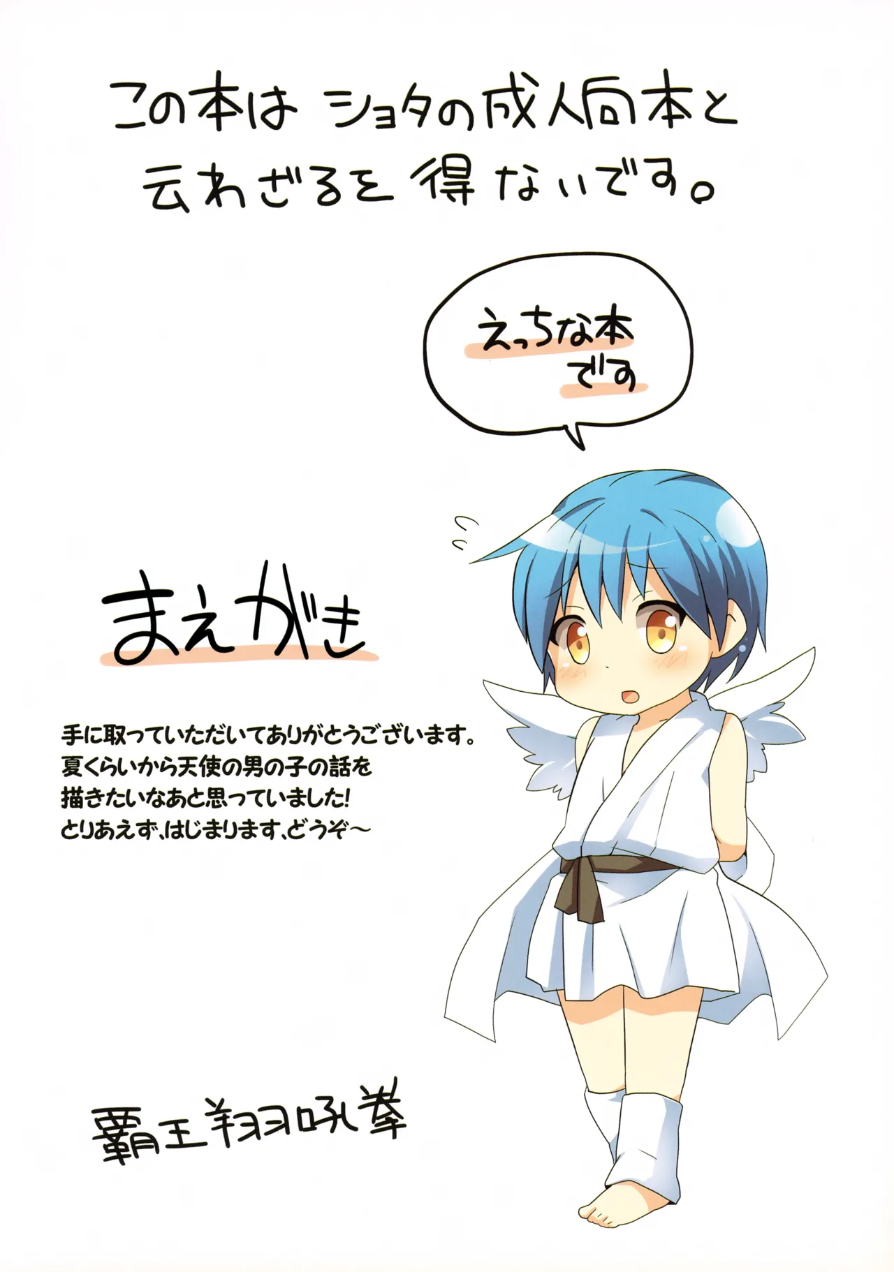 あなたのためにできるコト。 - page2