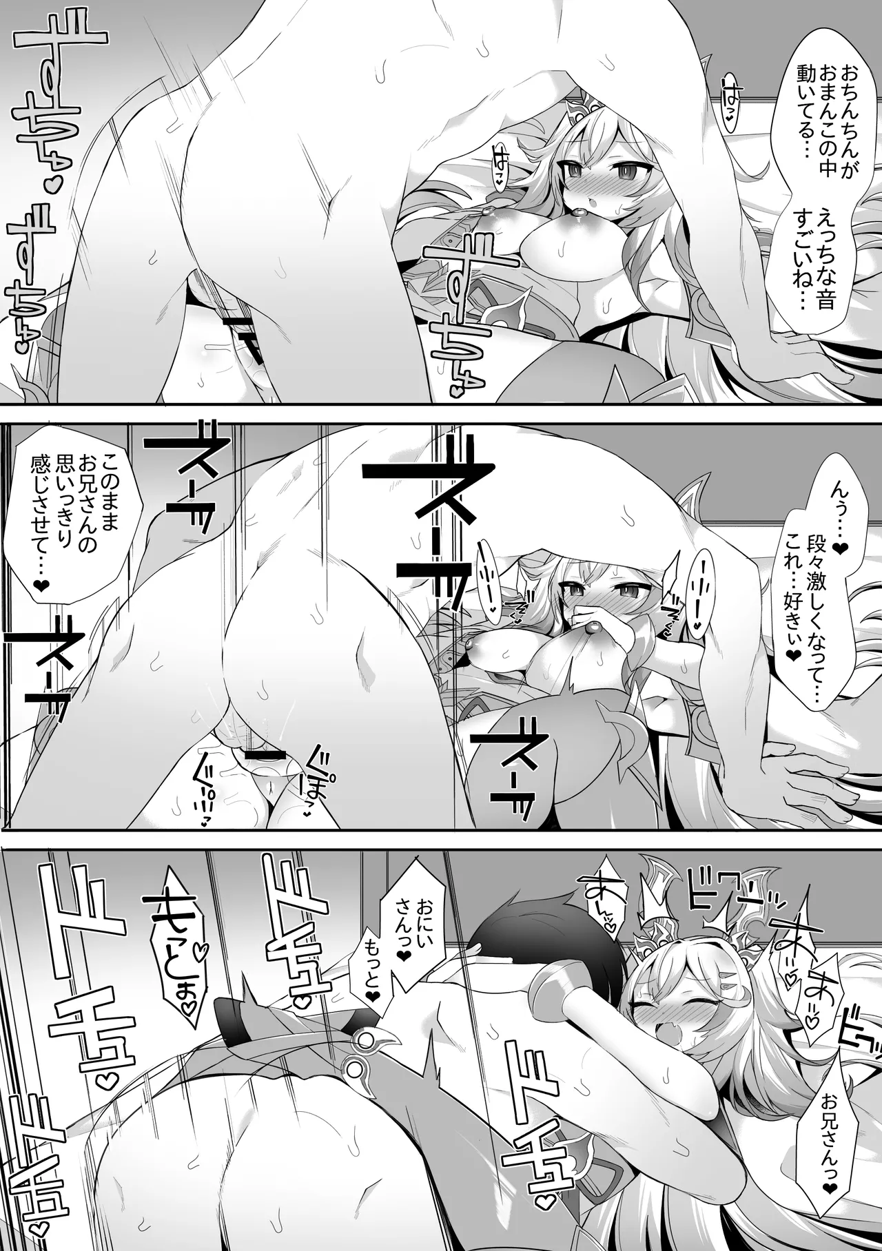 刃鬼 - page4