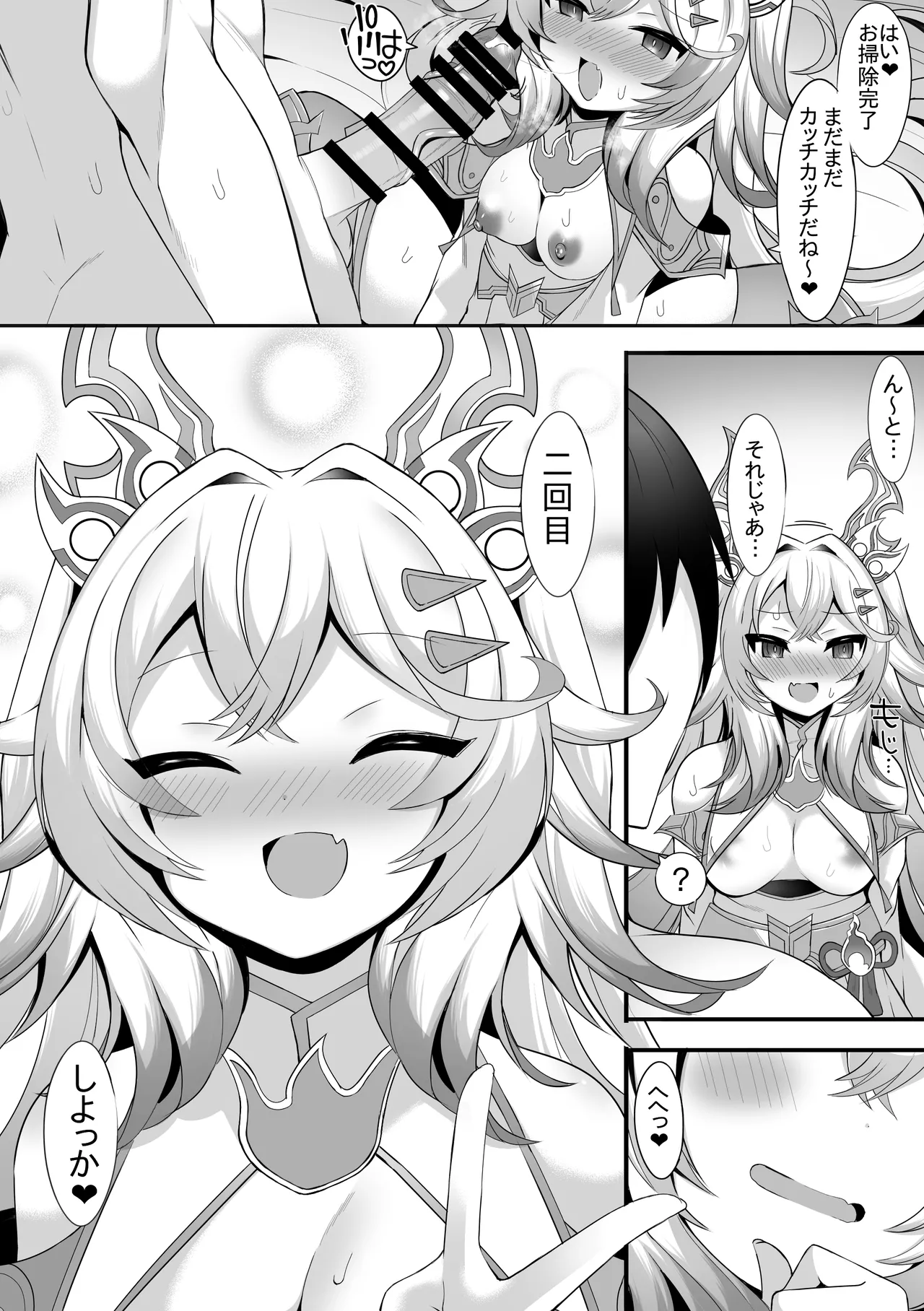 刃鬼 - page8