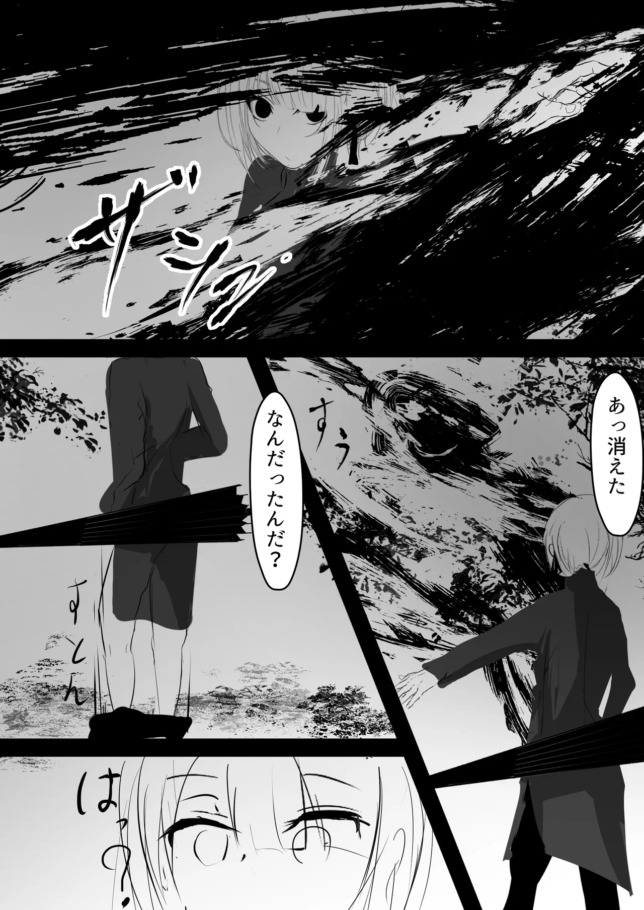 女体化した俺が 触手に襲われてしまうお話 - page10