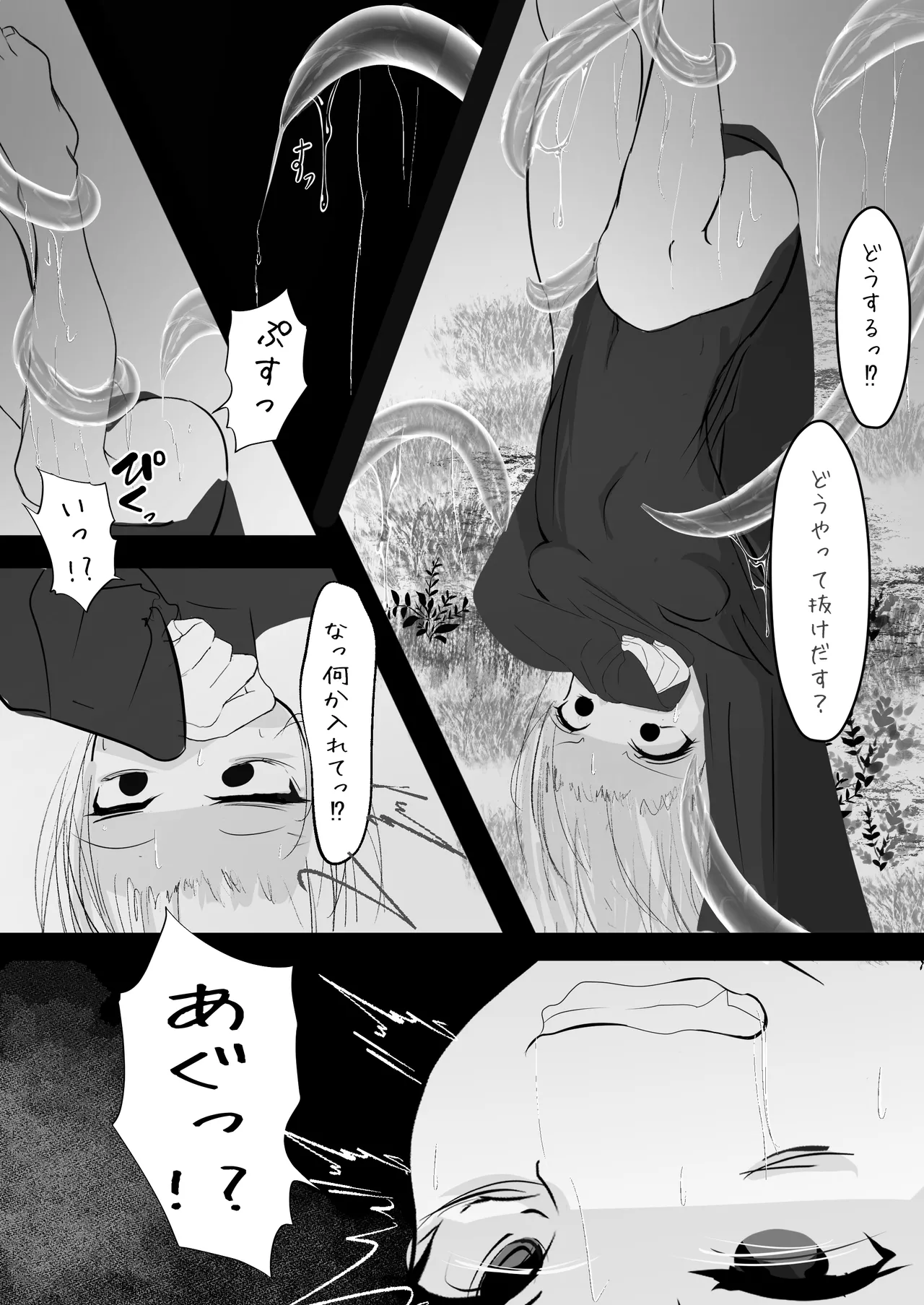 女体化した俺が 触手に襲われてしまうお話 - page17