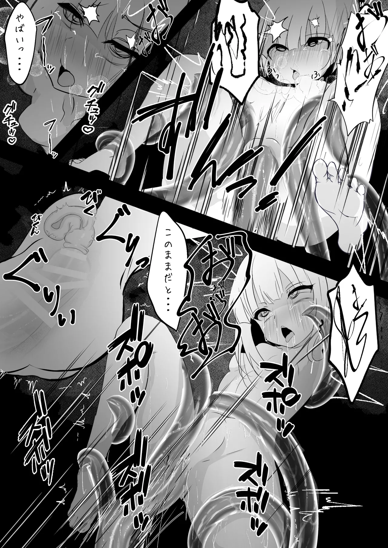 女体化した俺が 触手に襲われてしまうお話 - page25