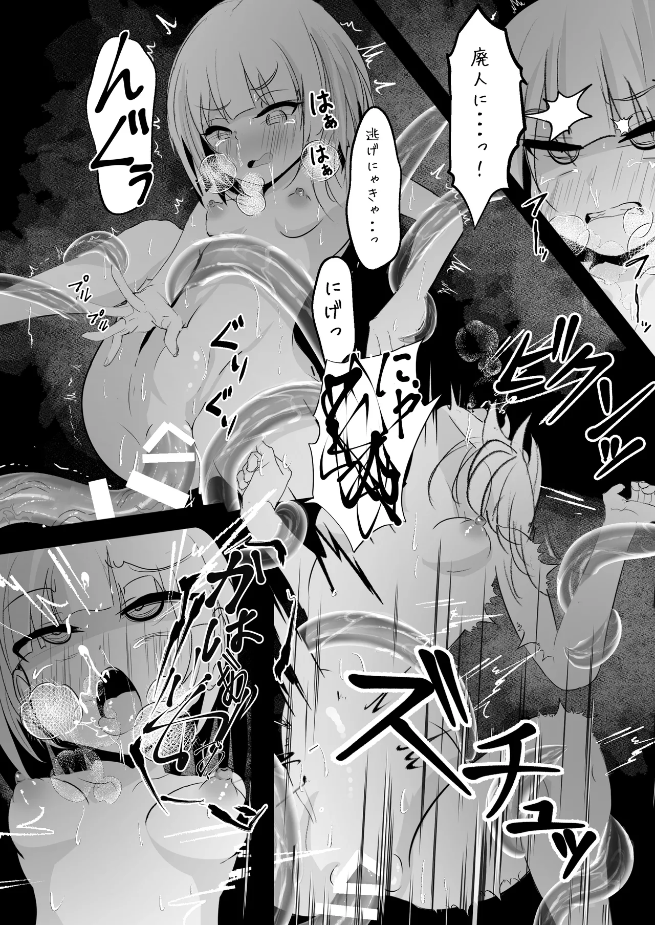 女体化した俺が 触手に襲われてしまうお話 - page26