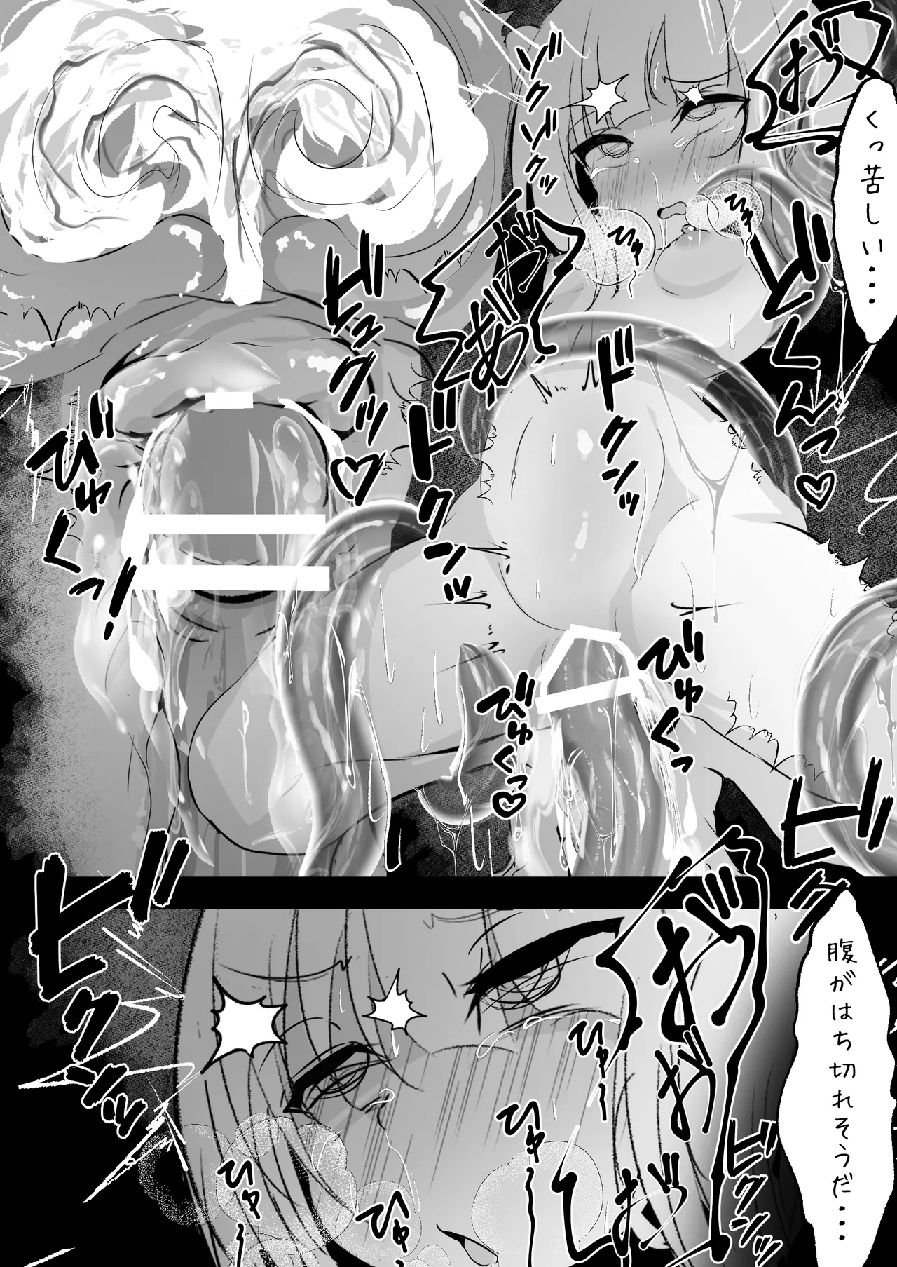 女体化した俺が 触手に襲われてしまうお話 - page29