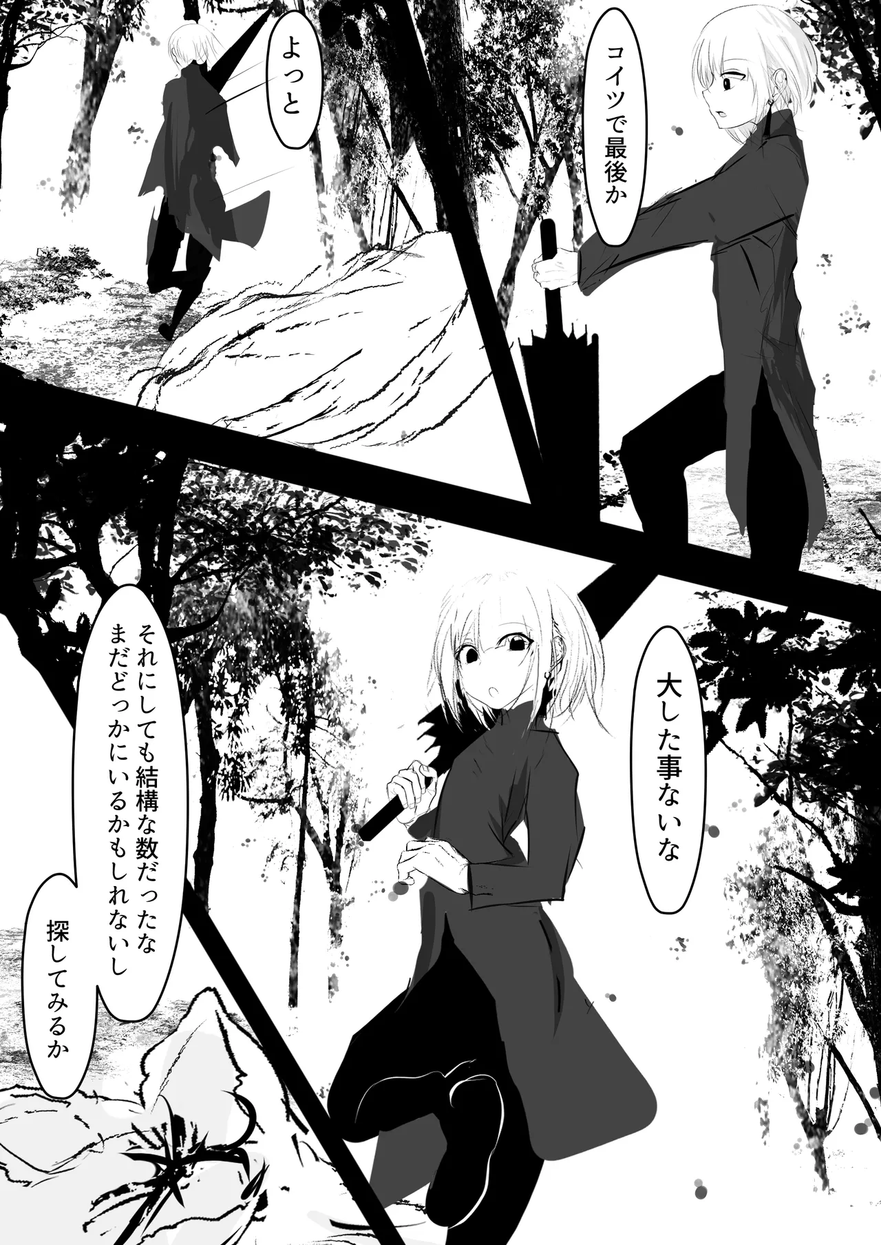 女体化した俺が 触手に襲われてしまうお話 - page8
