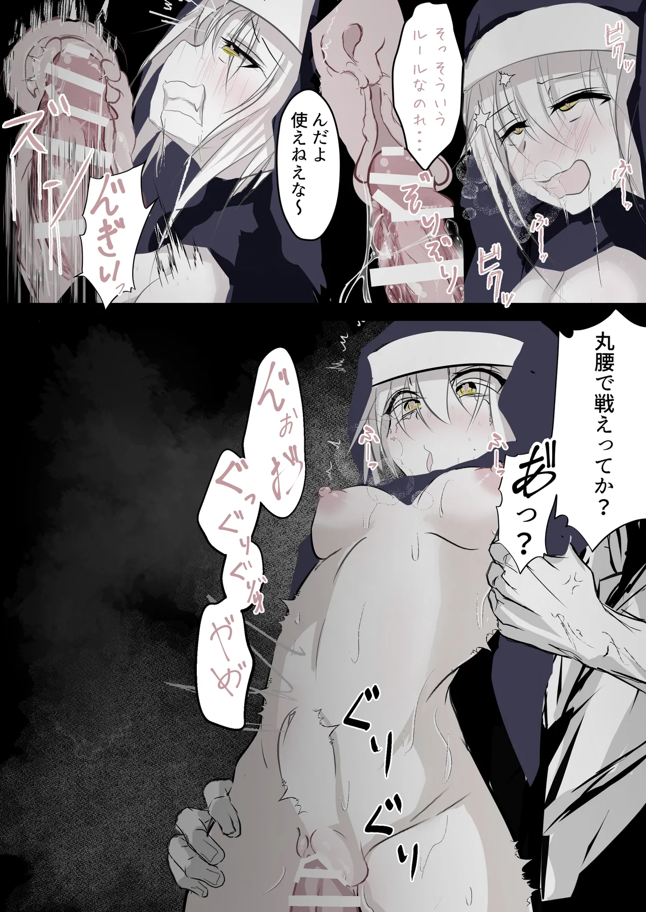 転生したら女神がいたので取り敢えず犯した - page7
