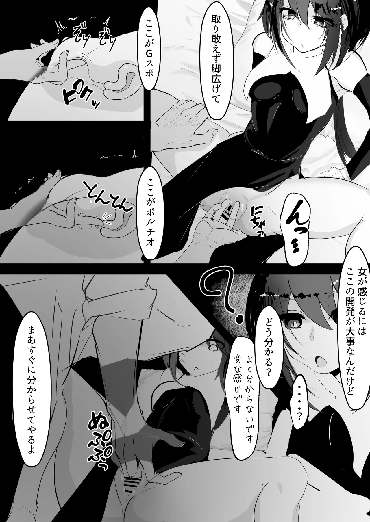 催眠アイテムを貰ったので - page11