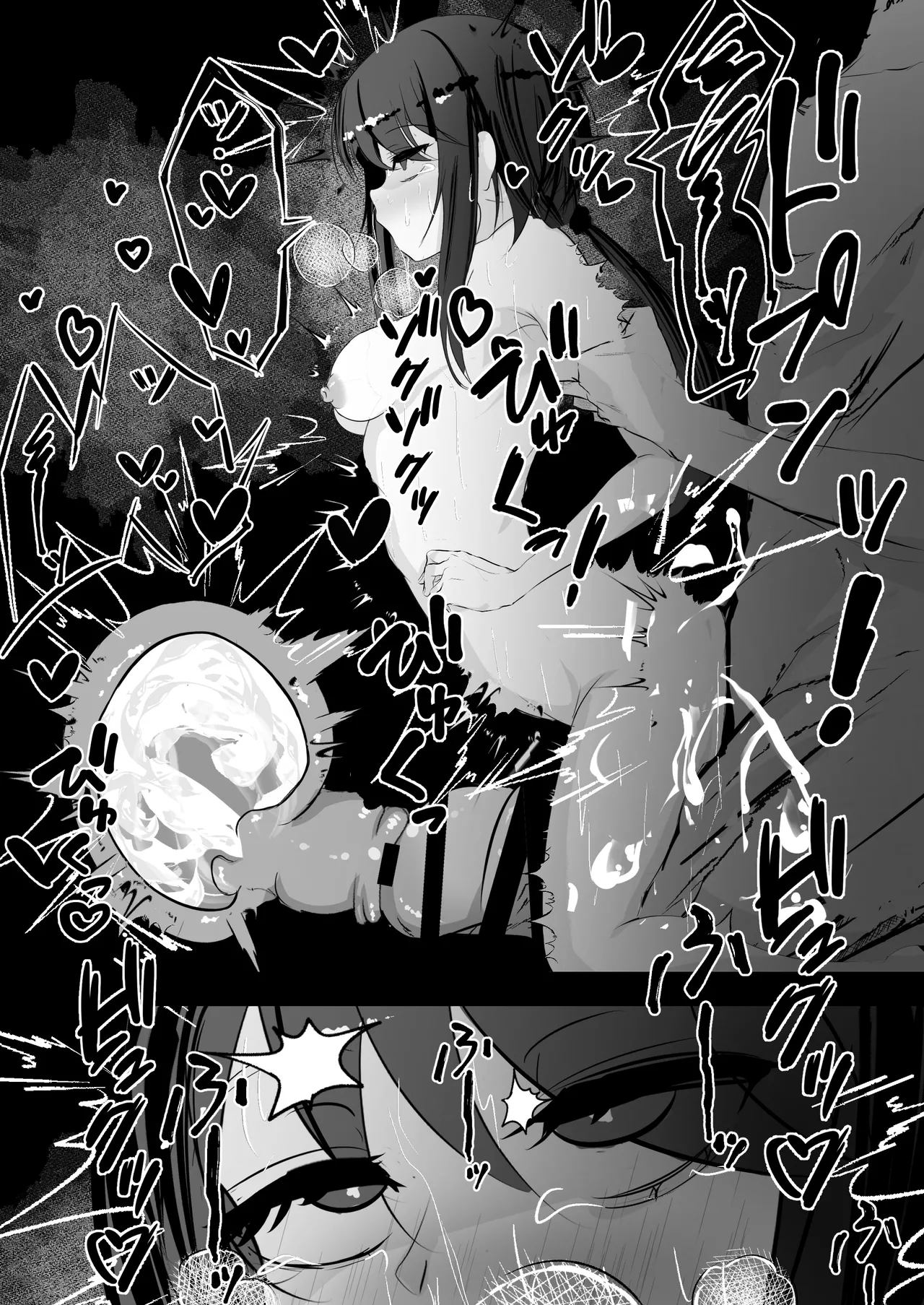 催眠アイテムを貰ったので - page29