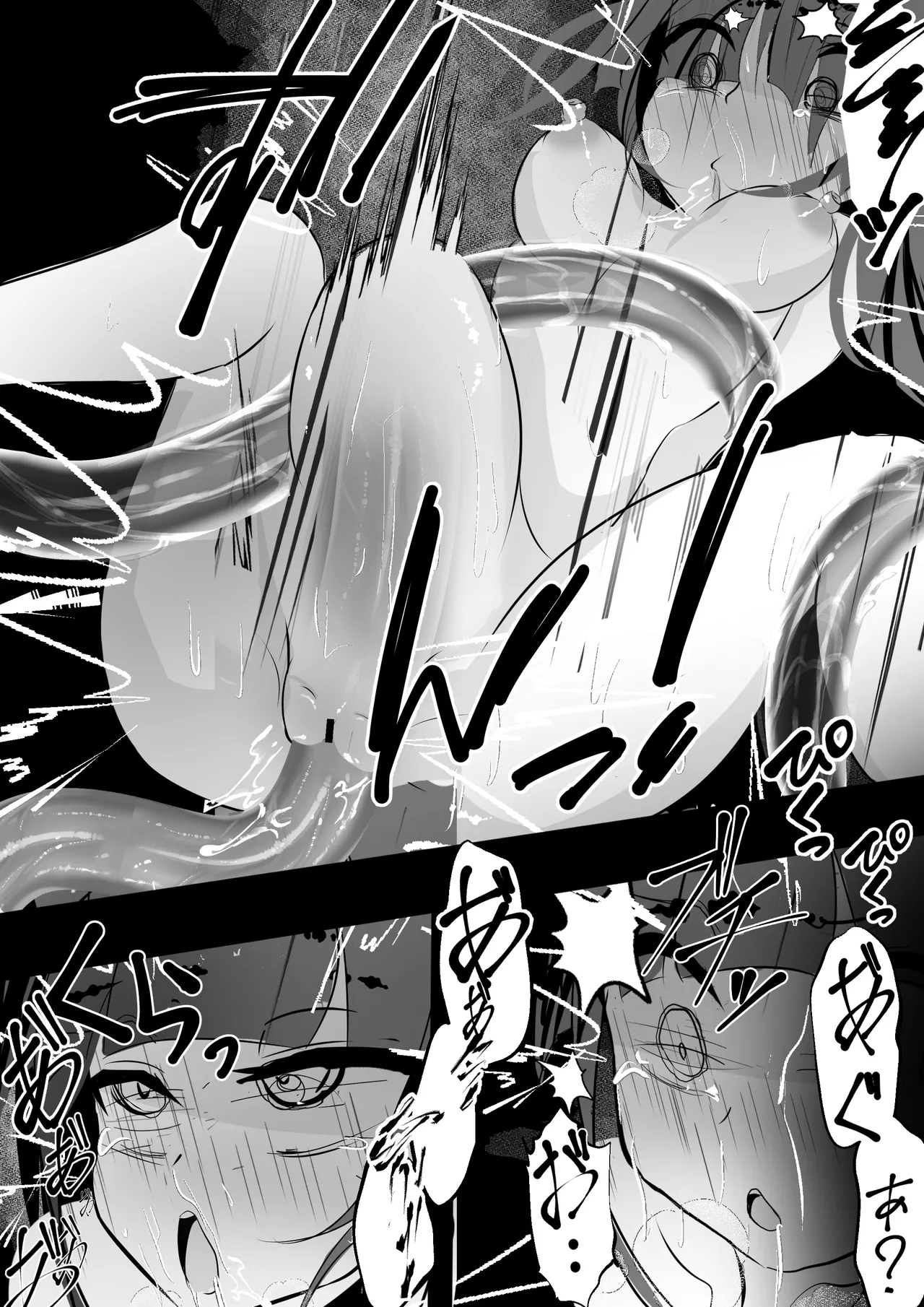 自縄自縛 - page30