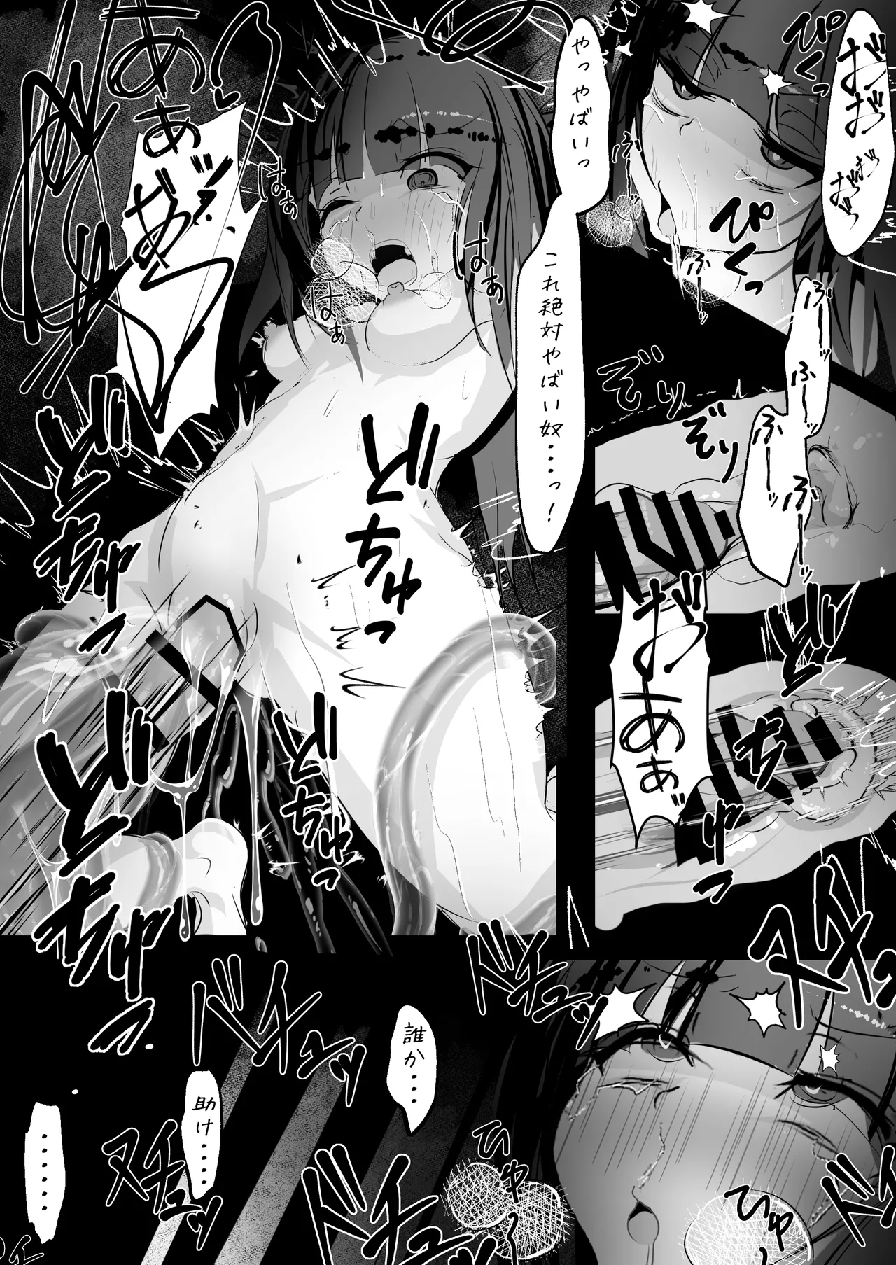 自縄自縛 - page31